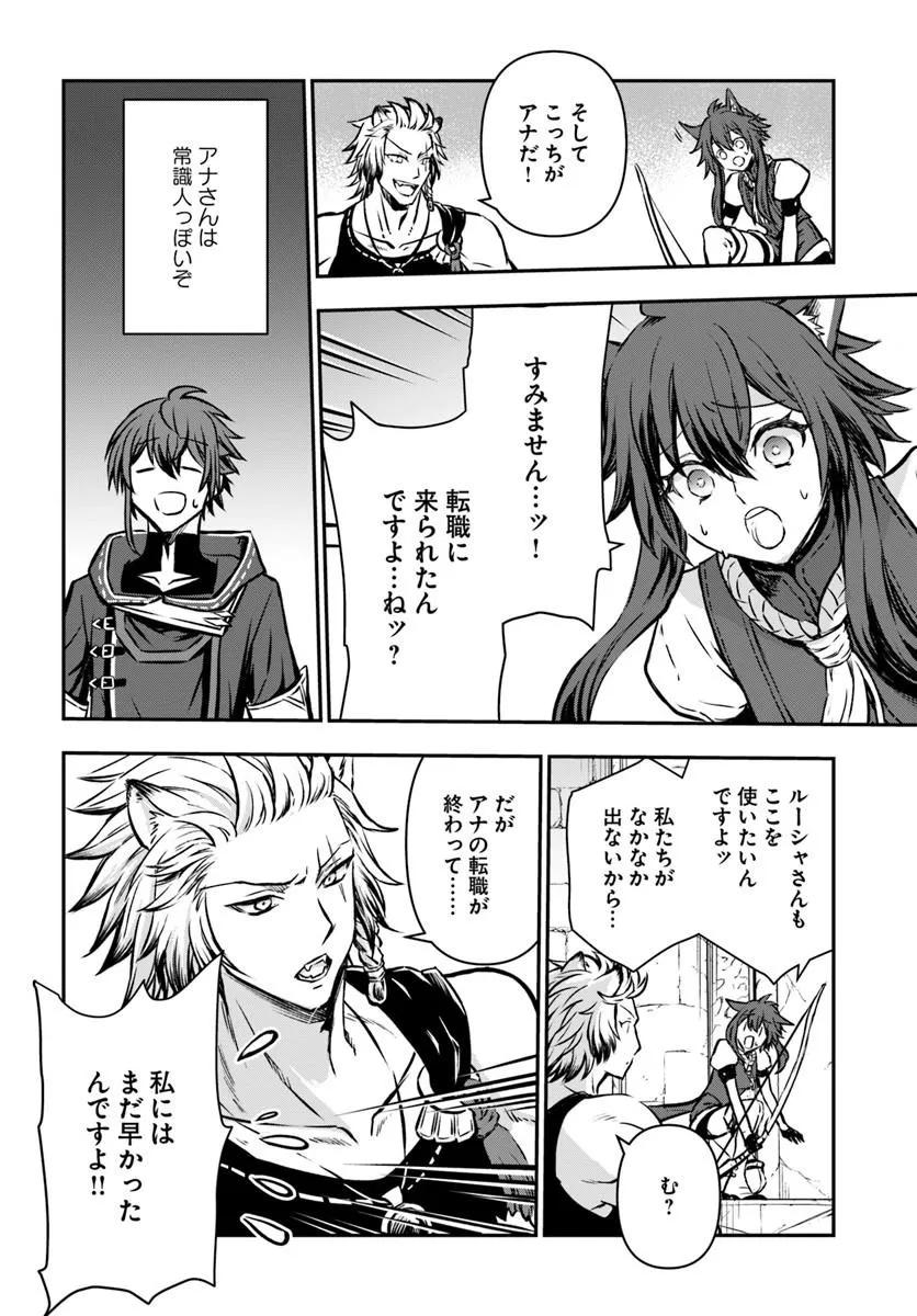KANZEN KAIHI HEALER NO KISEKI - RAW Chap 75 - Pic 20
