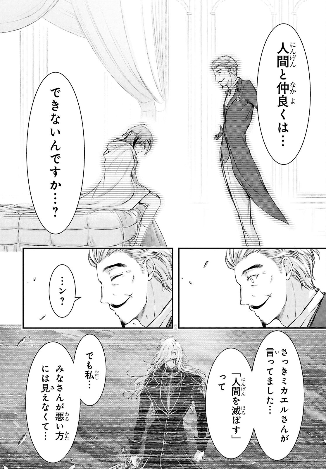 SAIGO NO NEGAI NI TSUKI GA NAKU Chap 13 - Pic 34