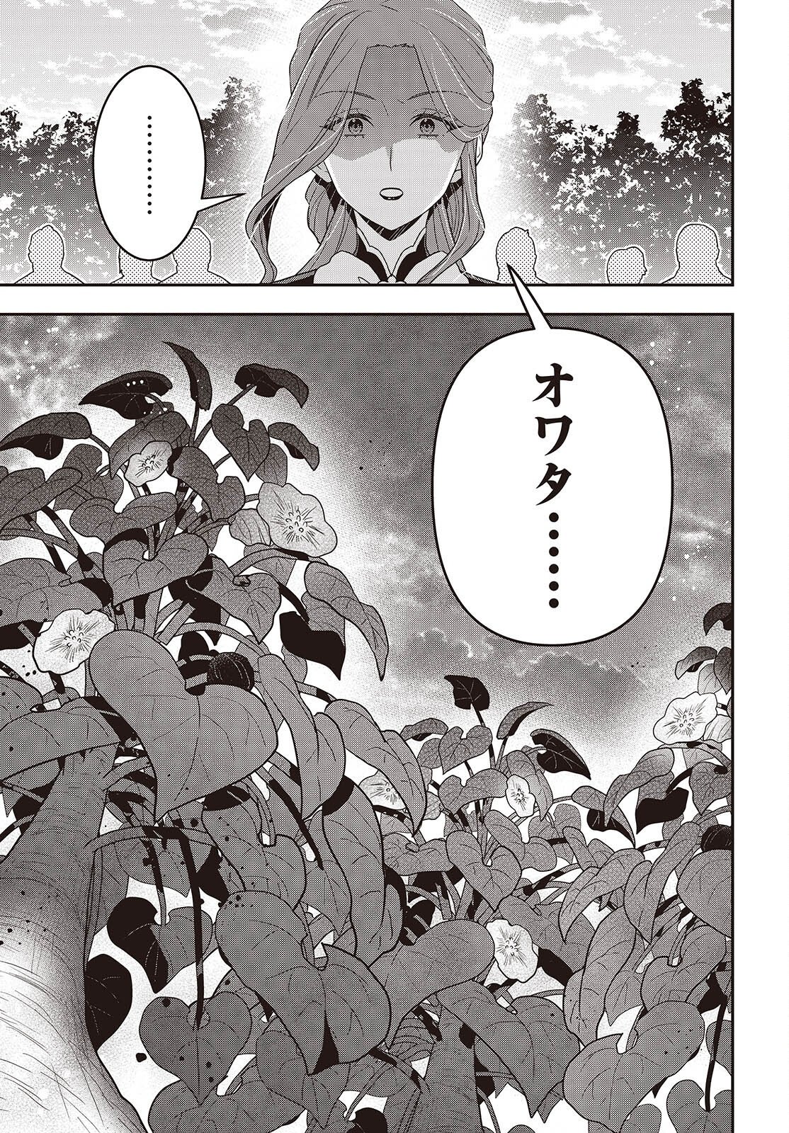 TANAKA KE, TENSEI SURU. (MANGA) - RAW Chap 66 - Pic 7