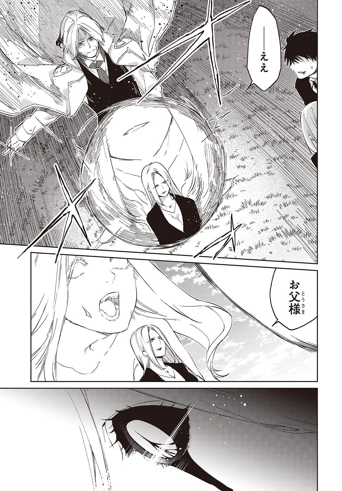 OROKA NA TENSHI WA AKUMA TO ODORU - RAW Chap 114 - Pic 25