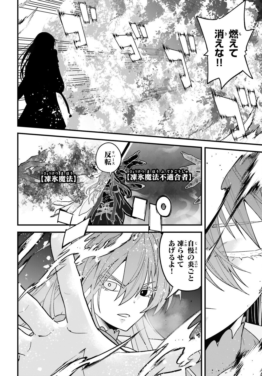 HAZURE SKILL GA KAKUSEI SHITANODE, SHITAGERARETA KAKO WO JIYUNA JINSEI NI HANTEN SHIMASU! Chap 12 - Pic 6