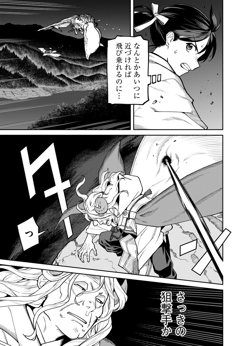 ISHIGAMI SENKI Chap 39.2 - Pic 2