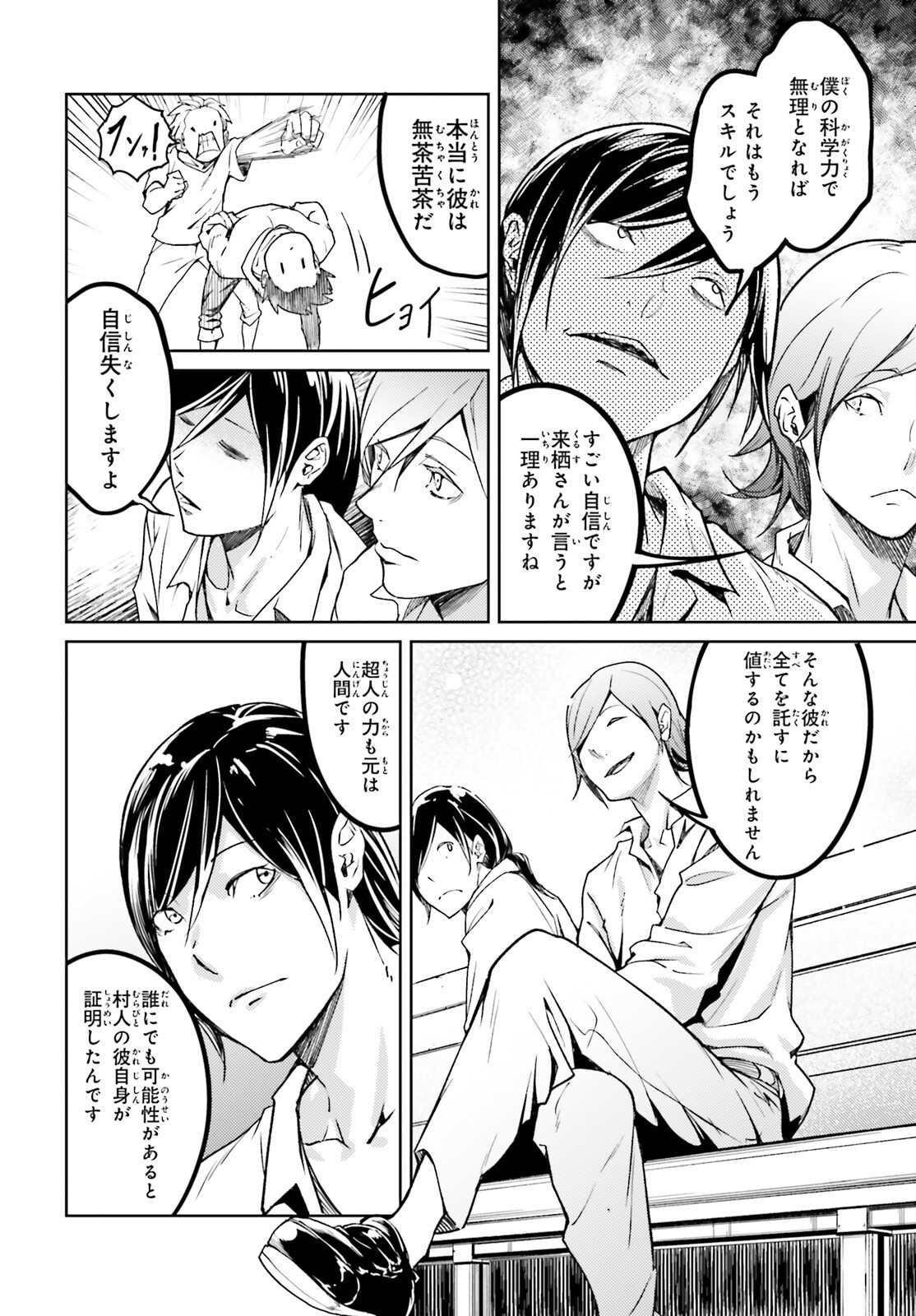 The Villager of Level 999 (Manga) Chap 115 - Pic 28