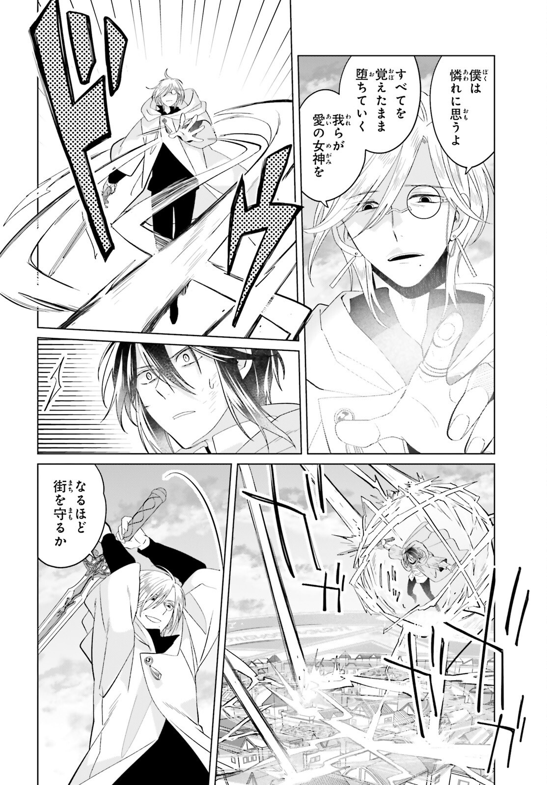 YARINAOSHI REIJOU WA RYUUTEI HEIKA WO KOURYAKU-CHUU (MANGA) - RAW Chap 51 - Pic 32