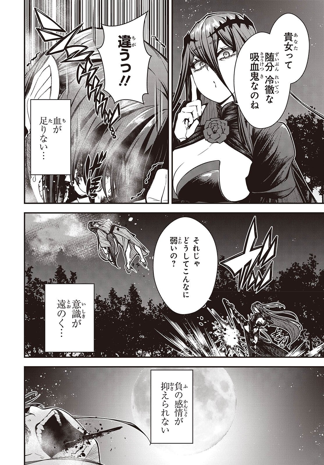 ORITSU MAJUTSU GAKUIN NO KICHIKU KOSHI (MANGA) Chap 32 - Pic 10
