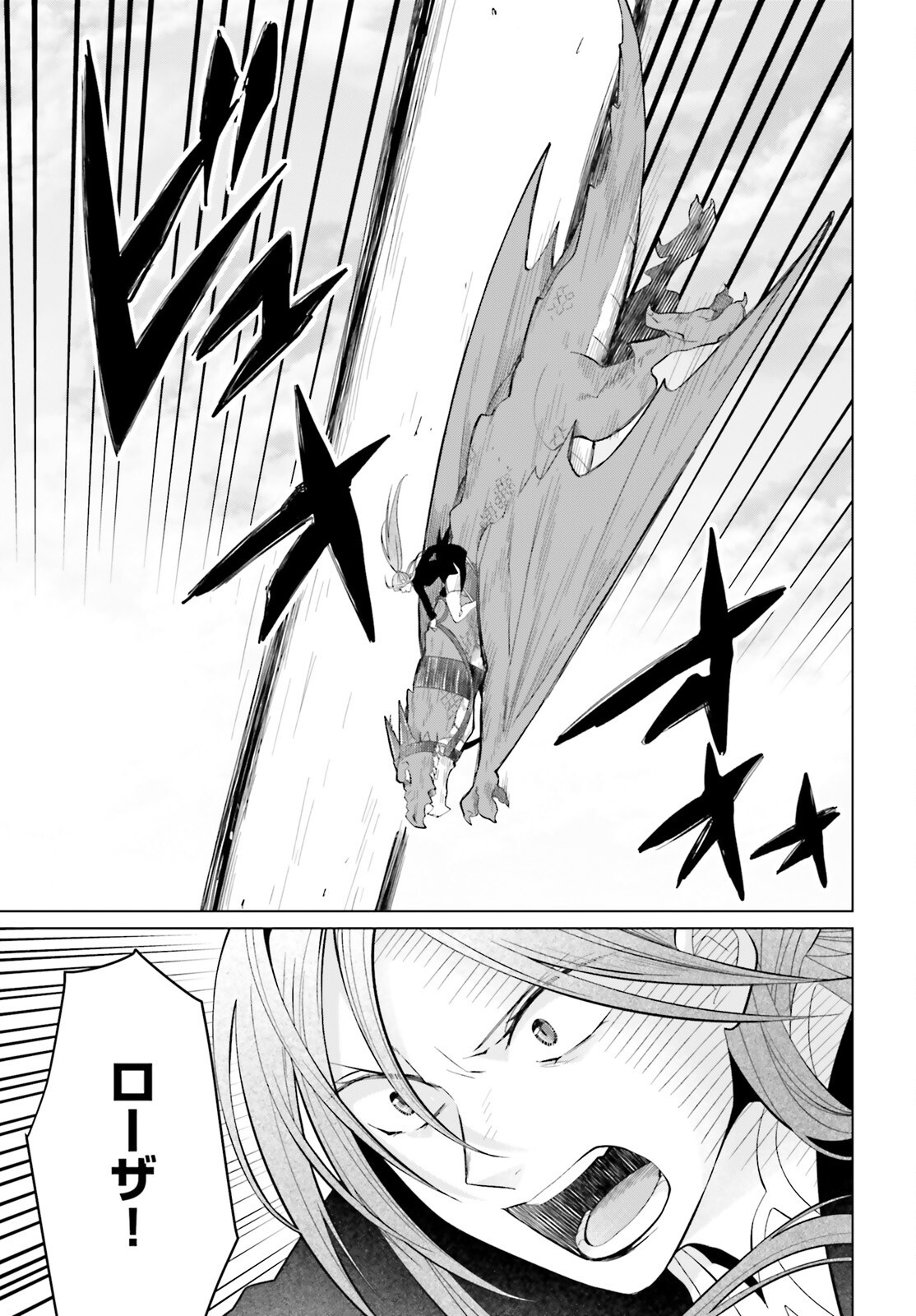 YARINAOSHI REIJOU WA RYUUTEI HEIKA WO KOURYAKU-CHUU (MANGA) - RAW Chap 51 - Pic 21
