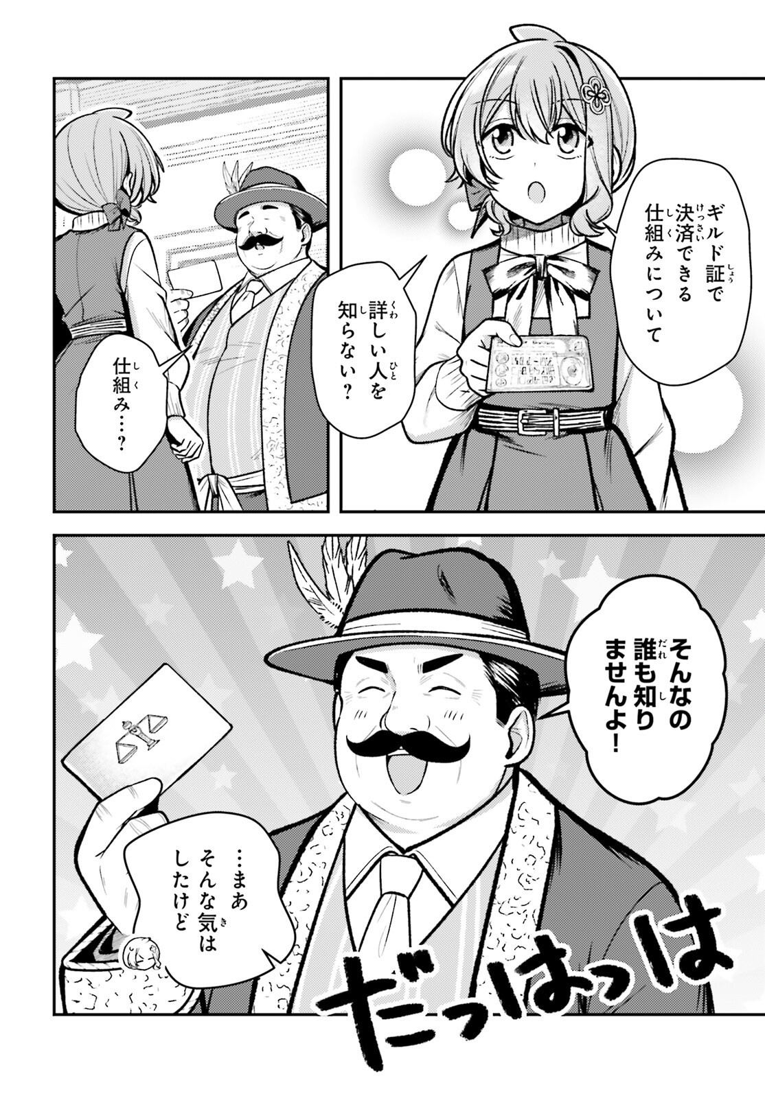 TENSEI RENKIN SHOUJO NO SLOW LIFE Chap 31 - Pic 9