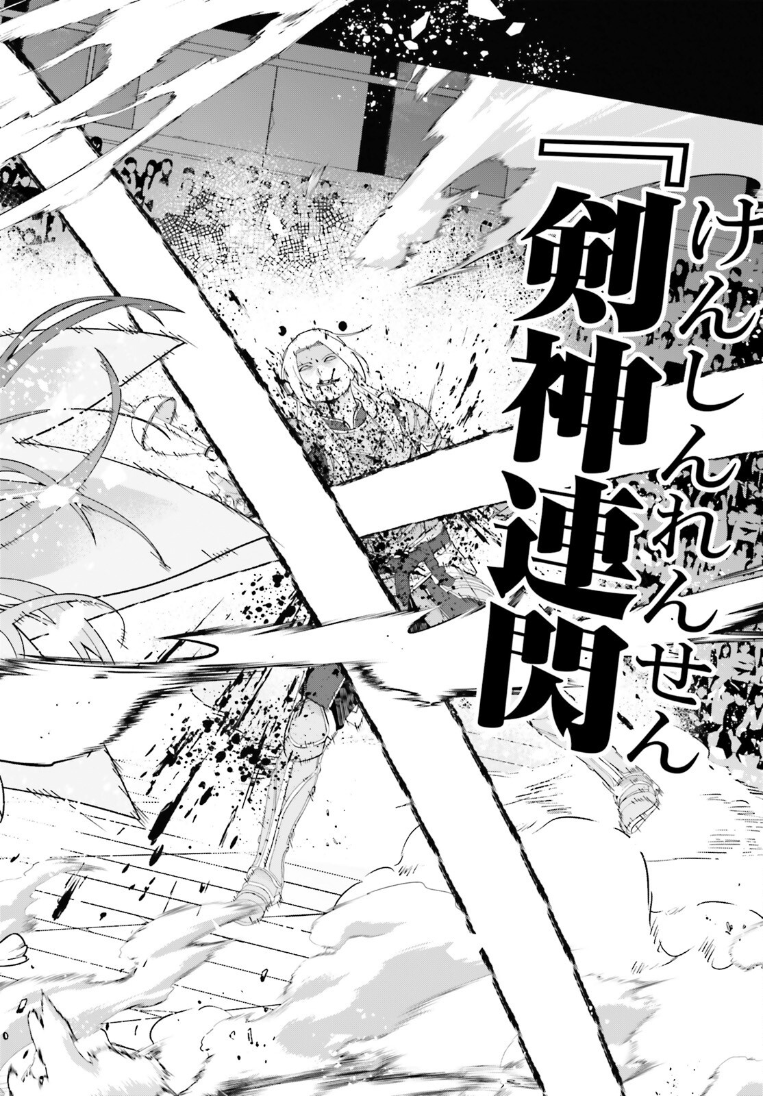 HAZURE SKILL GA KAKUSEI SHITANODE, SHITAGERARETA KAKO WO JIYUNA JINSEI NI HANTEN SHIMASU! Chap 12 - Pic 32