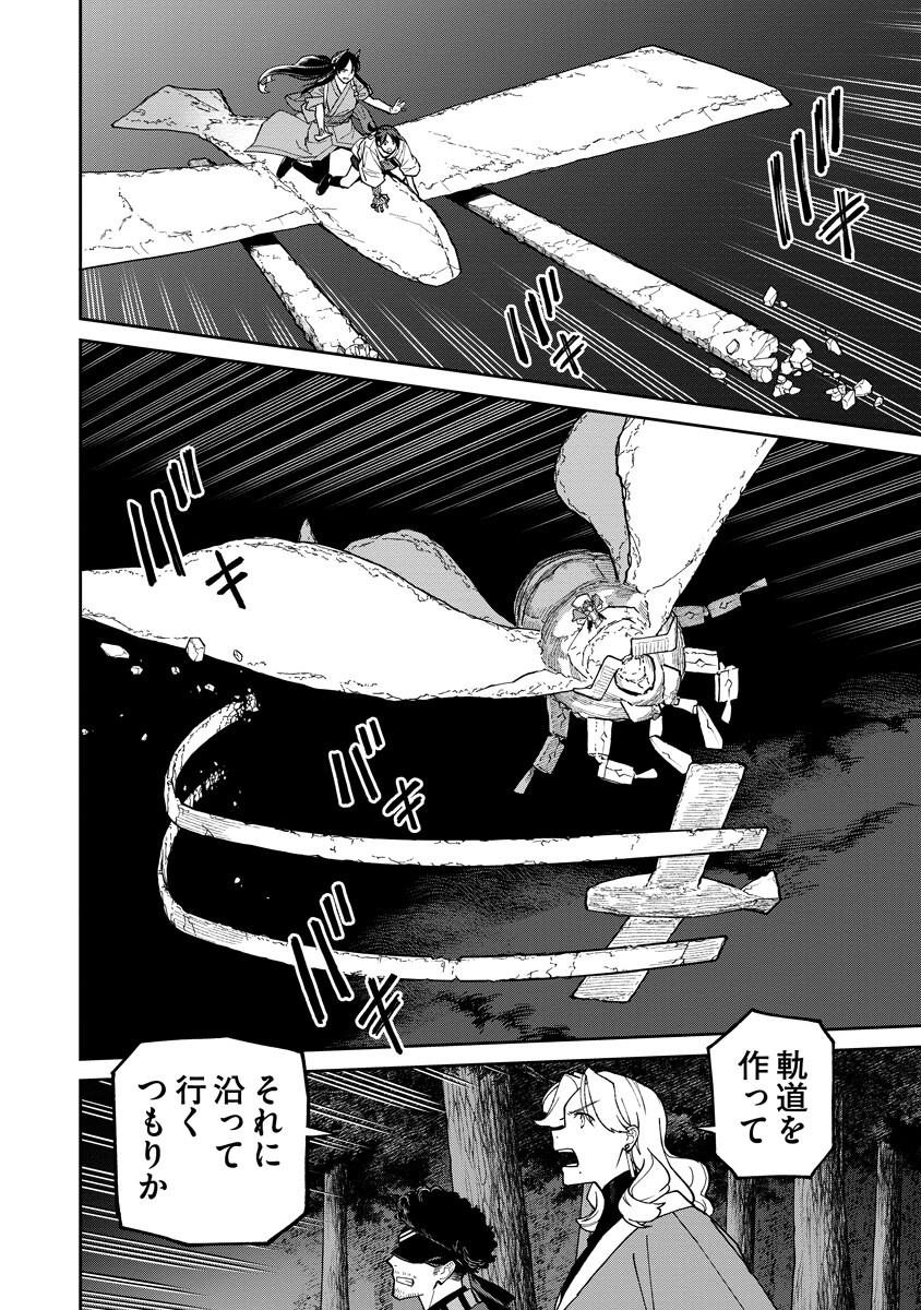 ISHIGAMI SENKI Chap 39.2 - Pic 9