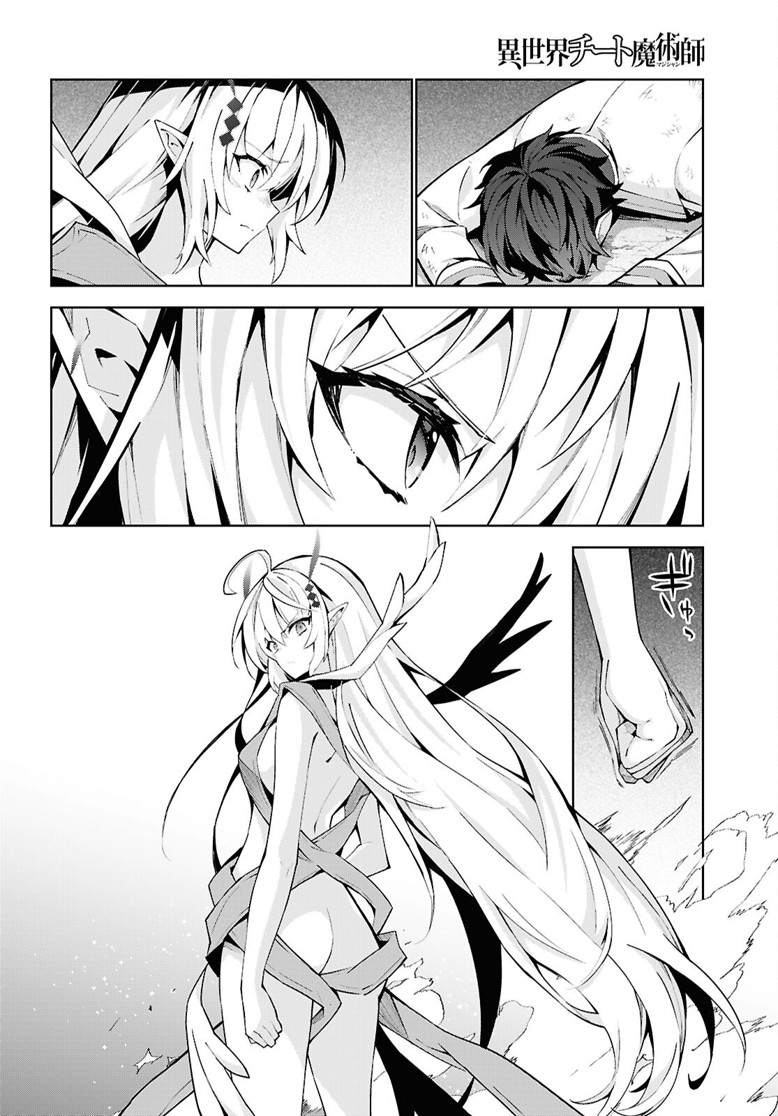 Isekai Cheat Majutsushi (Manga) Chap 109 - Pic 18