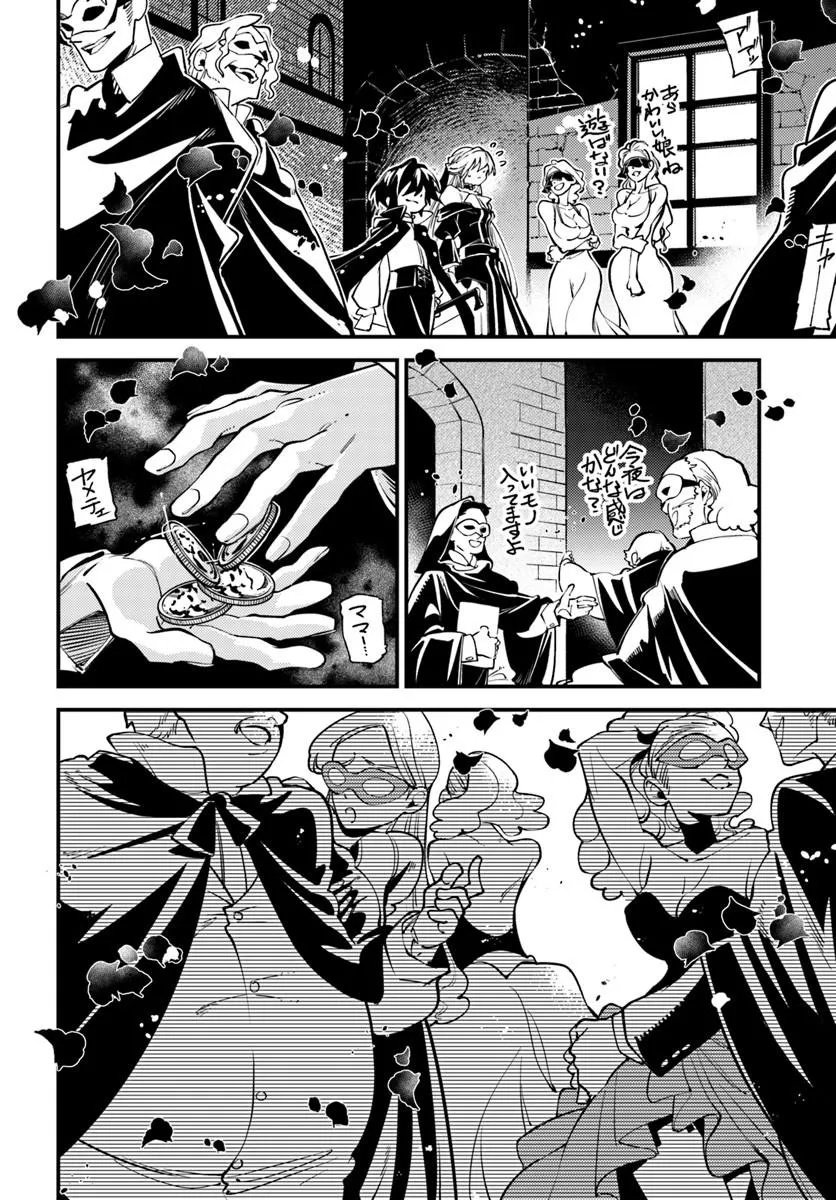 NOBLESSE GAMBIT: FUKUSHUU REIJOU WA ODORU, HANZAIKYOU TO NO DANZAI YUUGI Chap 2 - Pic 38