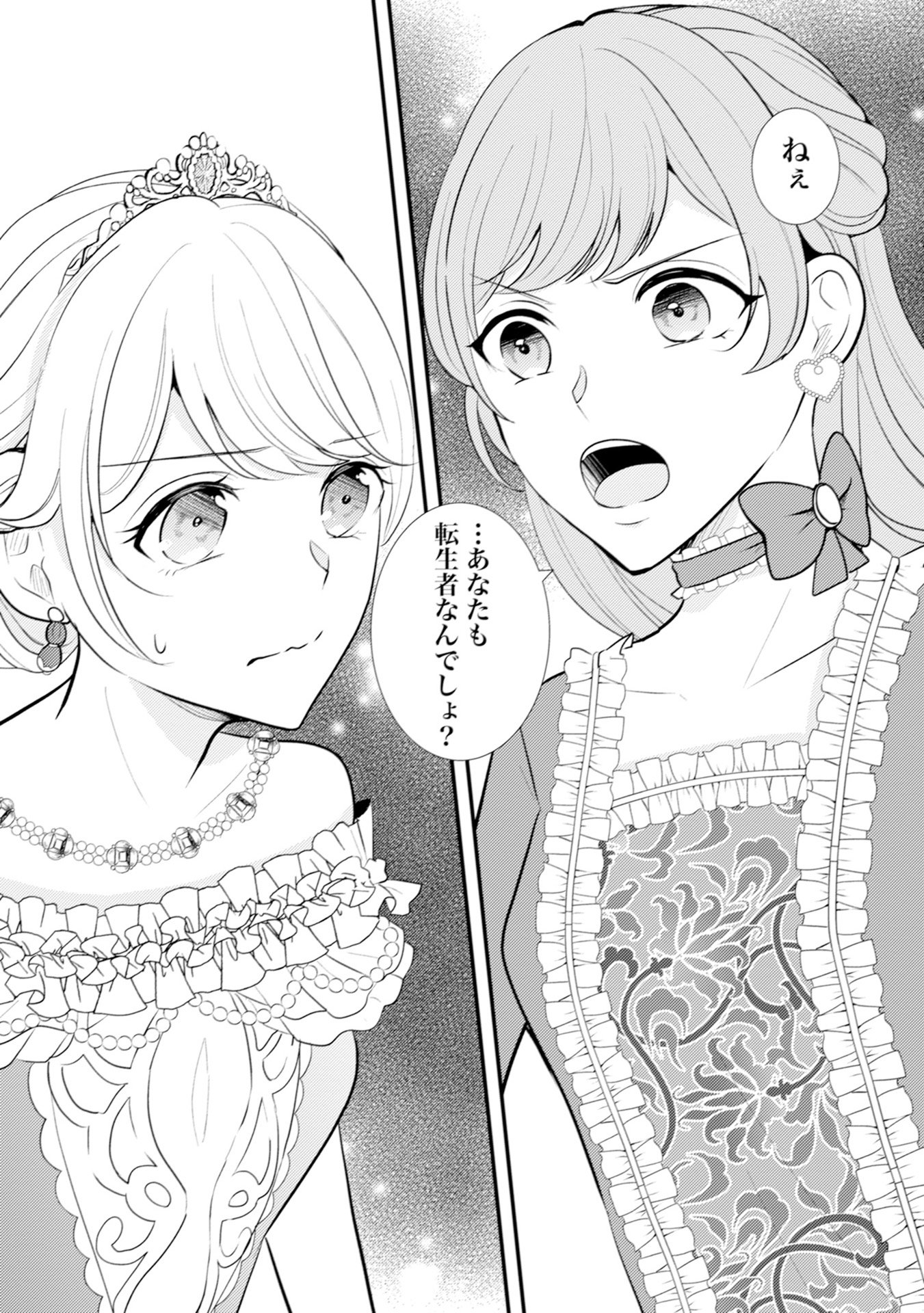 AKUYAKU REIJOU NI TENSEI SHITA HAZU GA, SHUJINKOU YORI MO DEKIAI SARETERU MITAI DESU Chap 11 - Pic 30