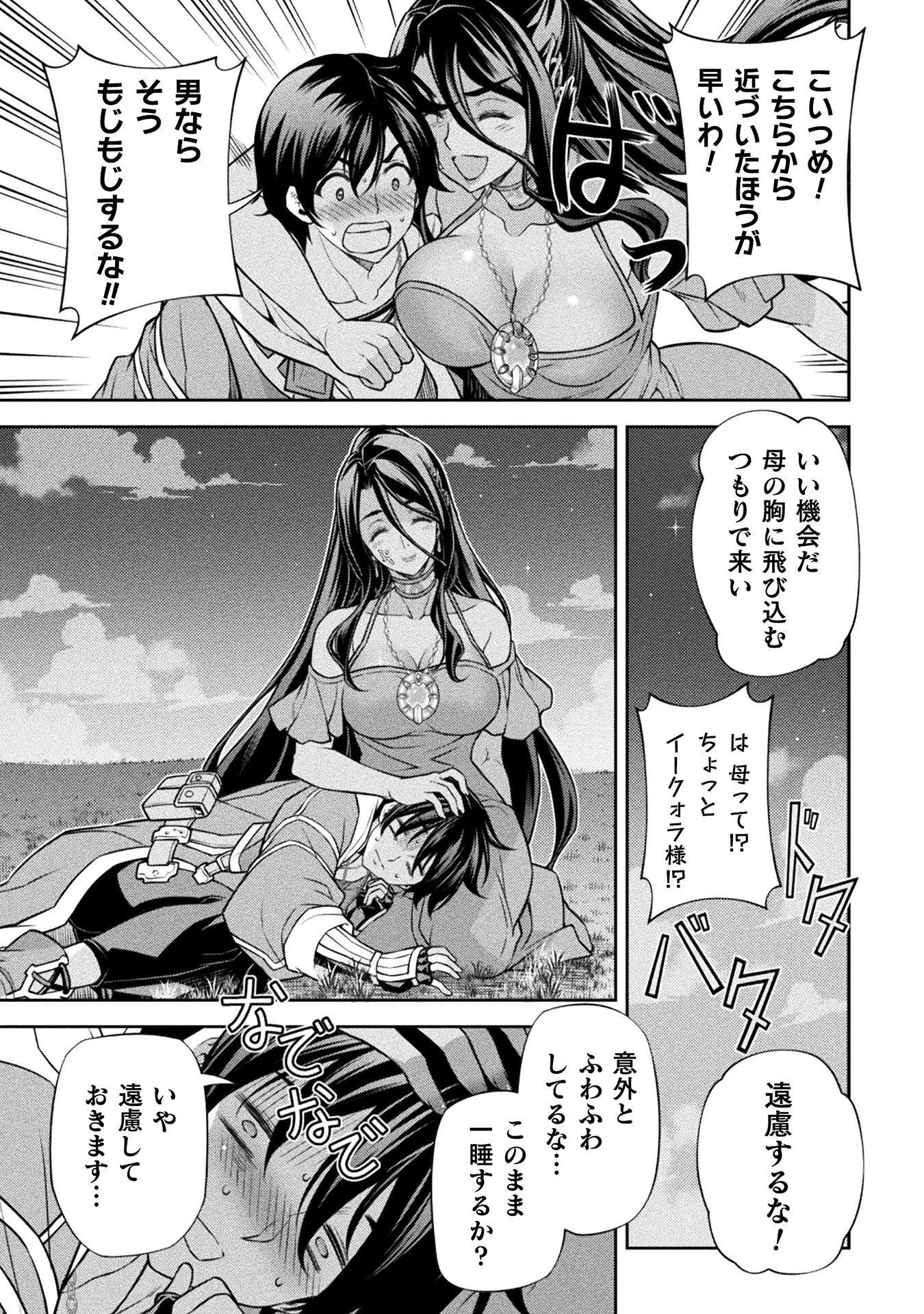 DRAWING: SAIKYOU MANGAKA WA OEKAKI SKILL DE ISEKAI MUSOU SURU! Chap 202 - Pic 3