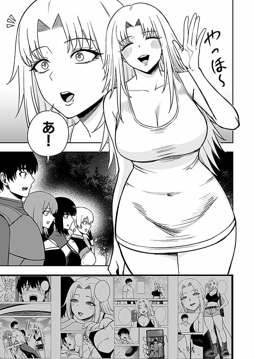 KEIKEN WO SKILL NI SURU BANNOUNA NOURYOUKU WO TE NI IRETE, SAIKYOU NO TANSAKUSHA NI NARIMASHITA - JK TO ISSHO NI DUNGEON TANSAKU DE NARIAGARU Chap 15 - Pic 7