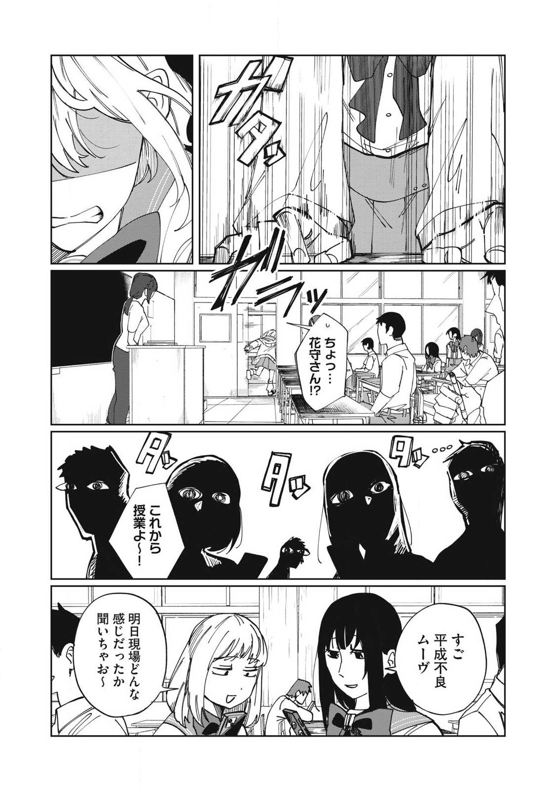 SALVIA NO KAIOKU Chap 1 - Pic 34