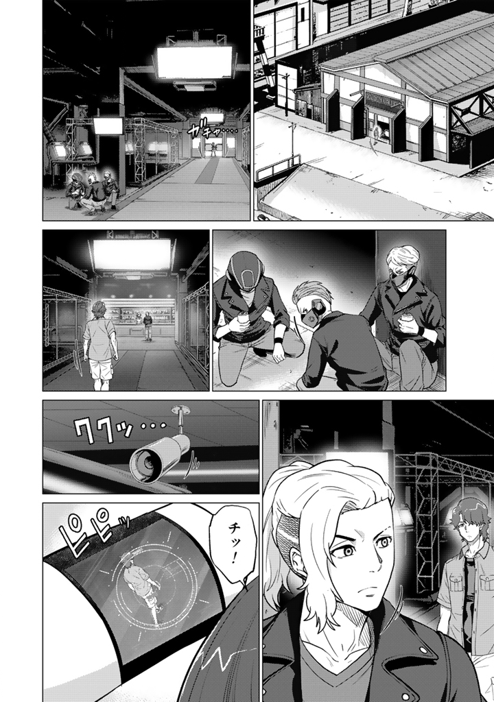 DARK MACHINE THE ANIMATION Chap 1.1 - Pic 14