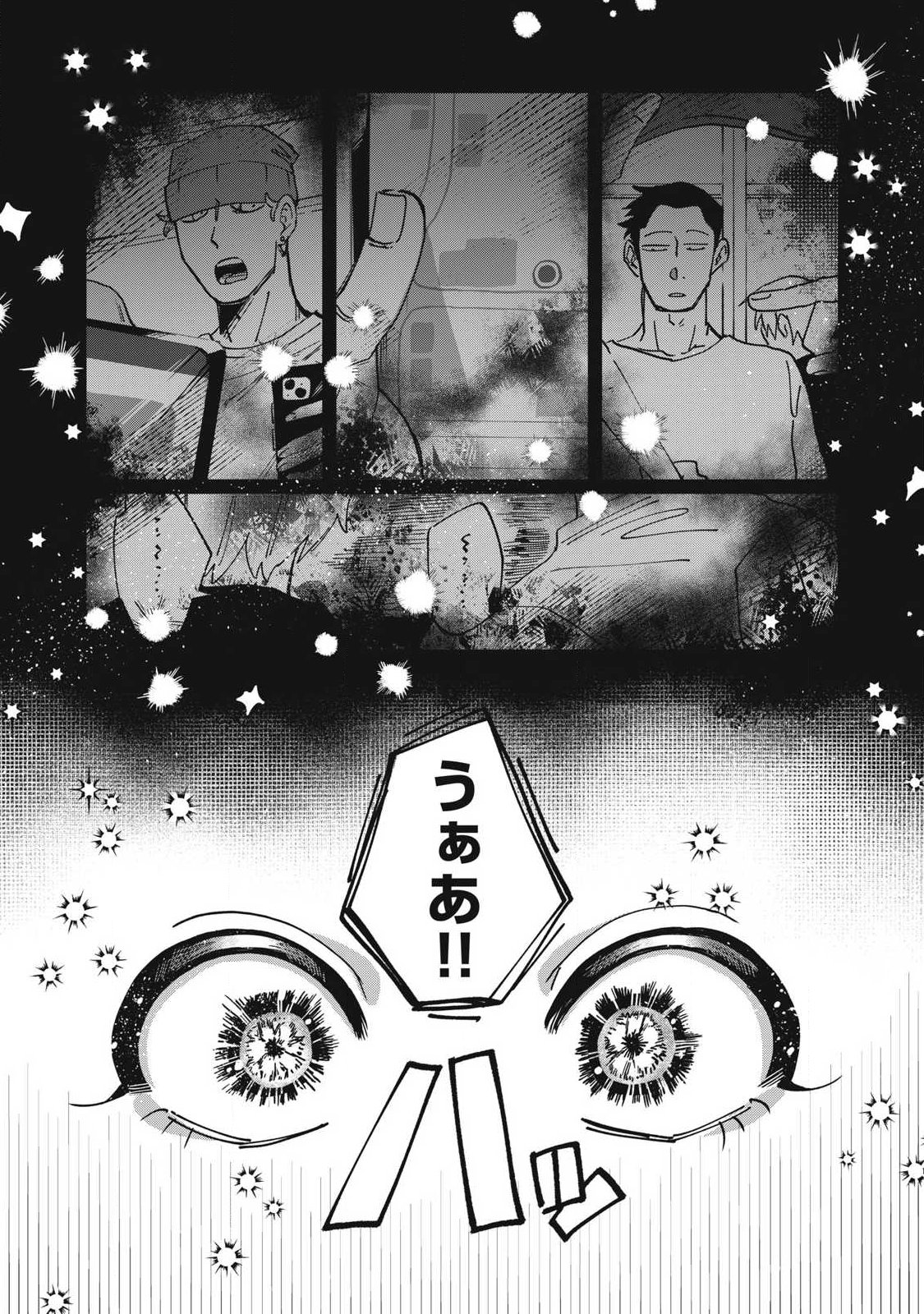 SALVIA NO KAIOKU Chap 2 - Pic 26