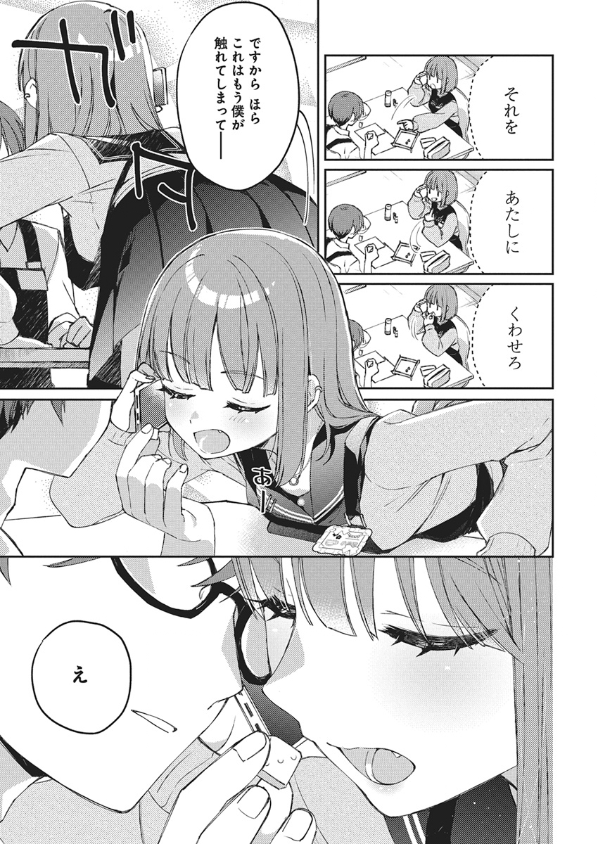 ASOBI NO KANKEI Chap 1 - Pic 26