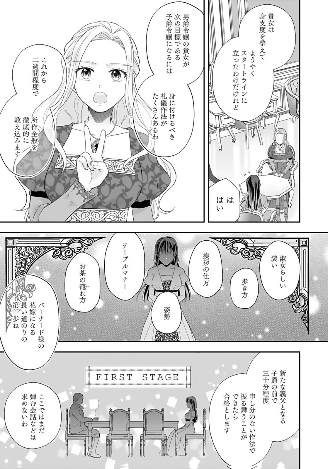 KONYAKUSHA KARA 