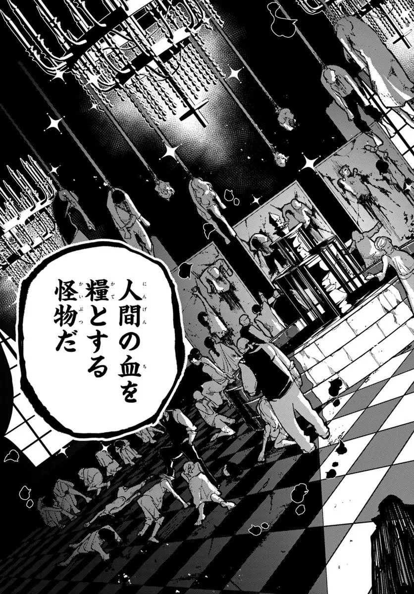 NOBLESSE GAMBIT: FUKUSHUU REIJOU WA ODORU, HANZAIKYOU TO NO DANZAI YUUGI Chap 2 - Pic 43