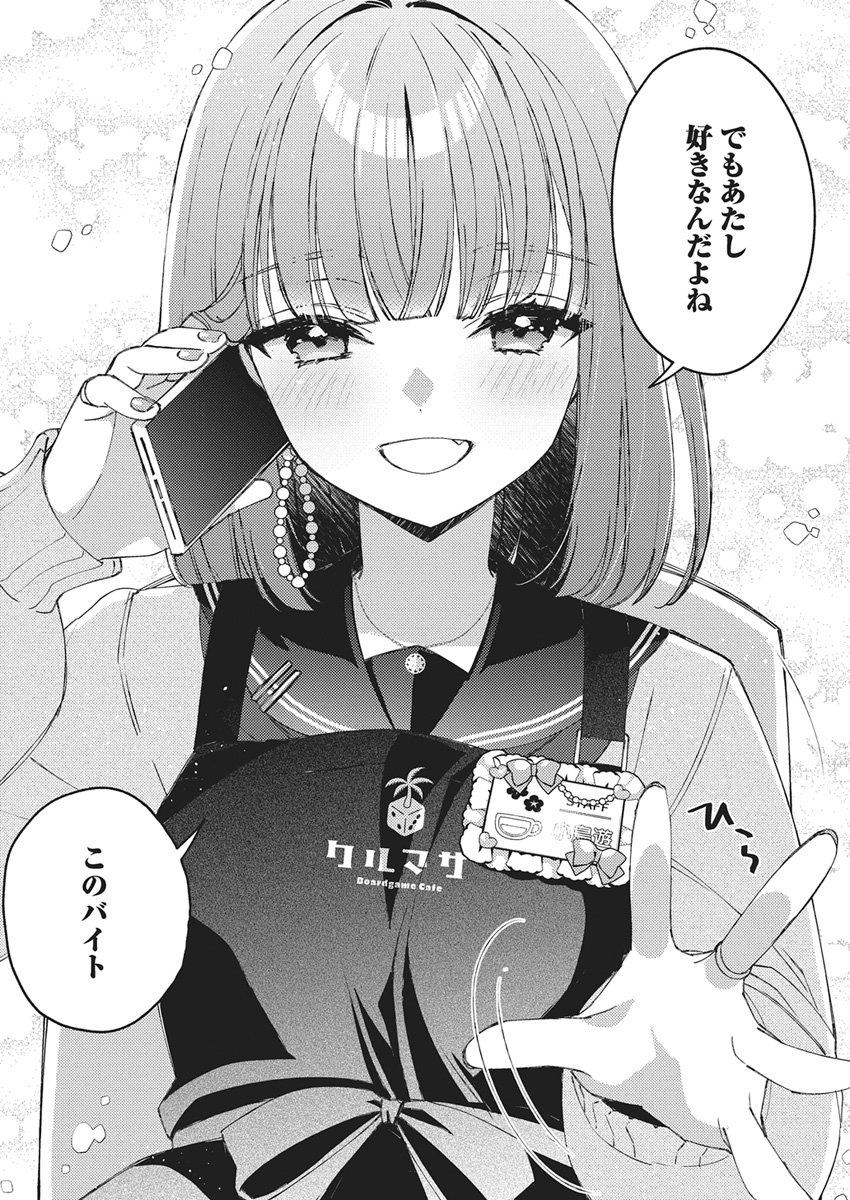 ASOBI NO KANKEI Chap 1 - Pic 22
