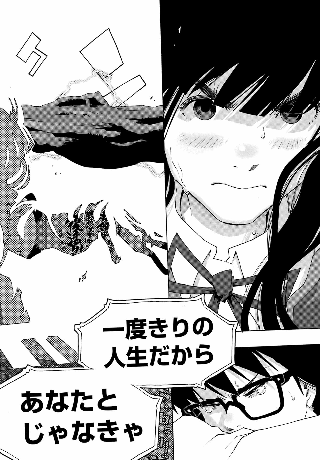 SHIORI EXPERIENCE: JIMI NA WATASHI TO HEN NA OJISAN Chap 129 - Pic 36