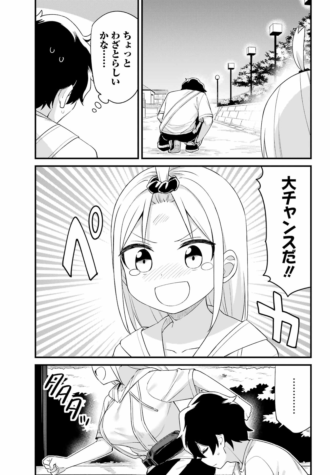 BOKU NO ASHIMOTO DE SENPAI GA NIRANDEKURU Chap 0 - Pic 33