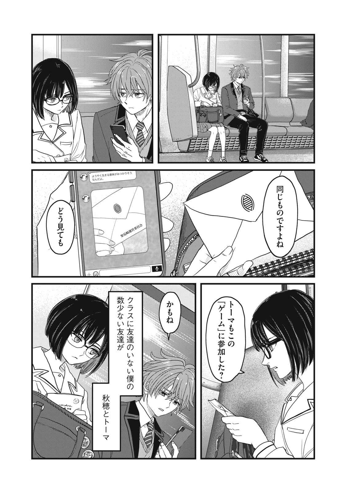SAYONARA NO IIKATA NANTE SHIRANAI Chap 1 - Pic 21