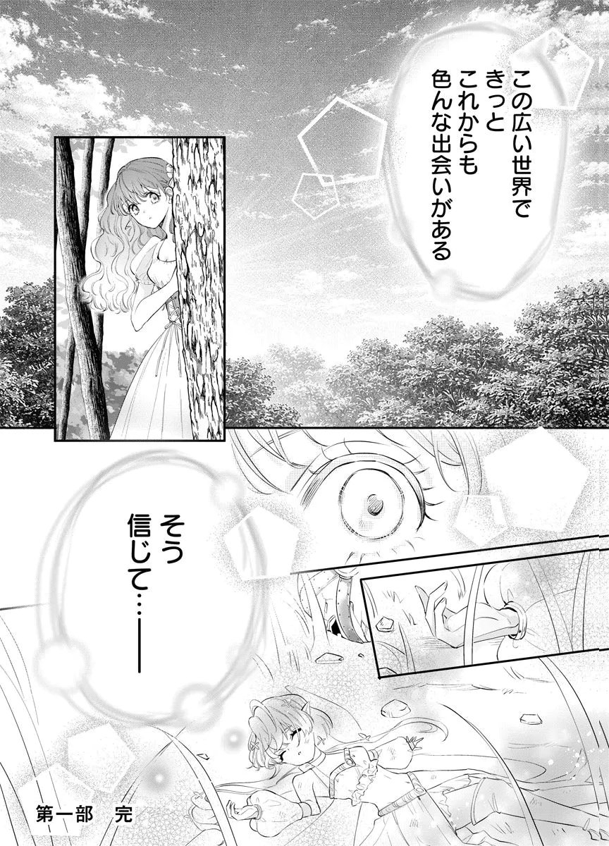 YOMIGAIRI REIJOU ~WATASHI GA FUTATABI SHINU MADE 186-NICHI, FUKUSHUU NO CHIKAI WA HAKABA KARA~ Chap 15 - Pic 33