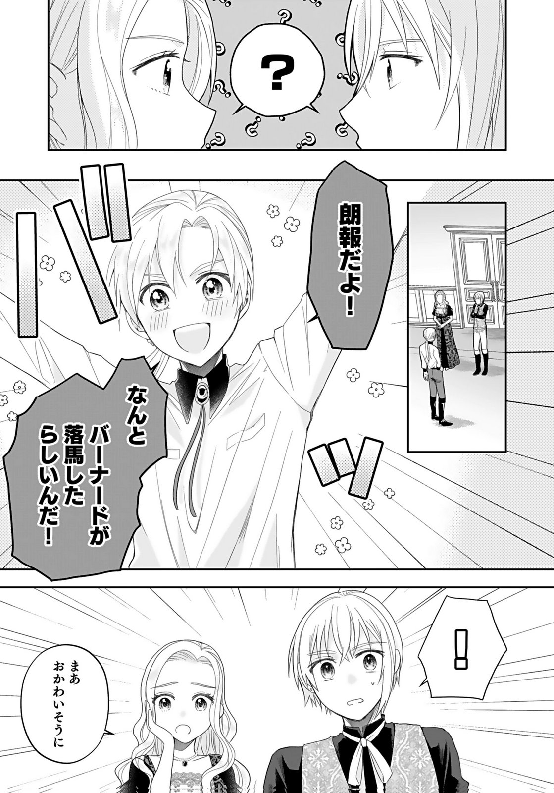 KONYAKUSHA KARA 