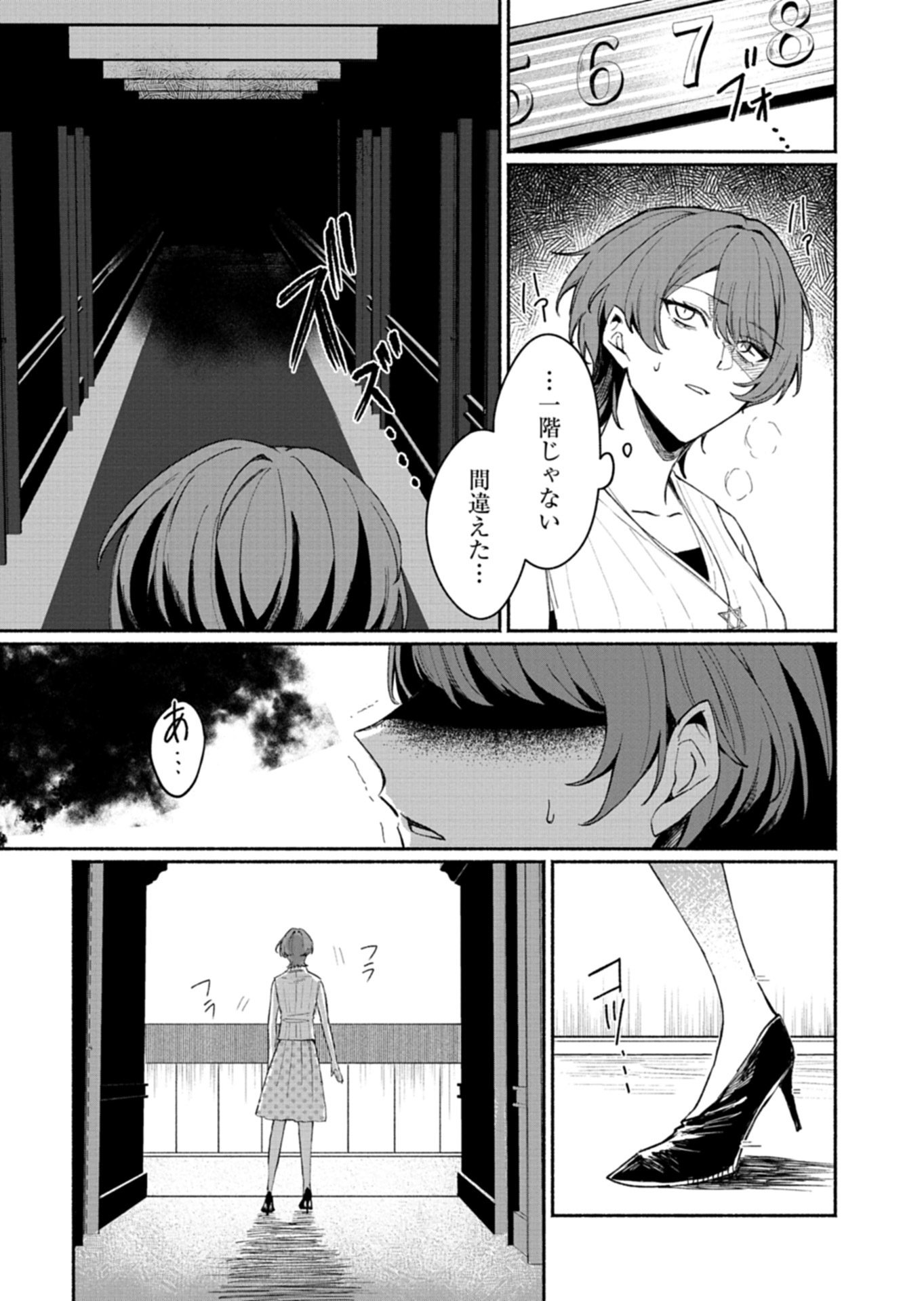 705-GOUSHITSU NI, TOMARANAIDE KUDASAI Chap 1 - Pic 37