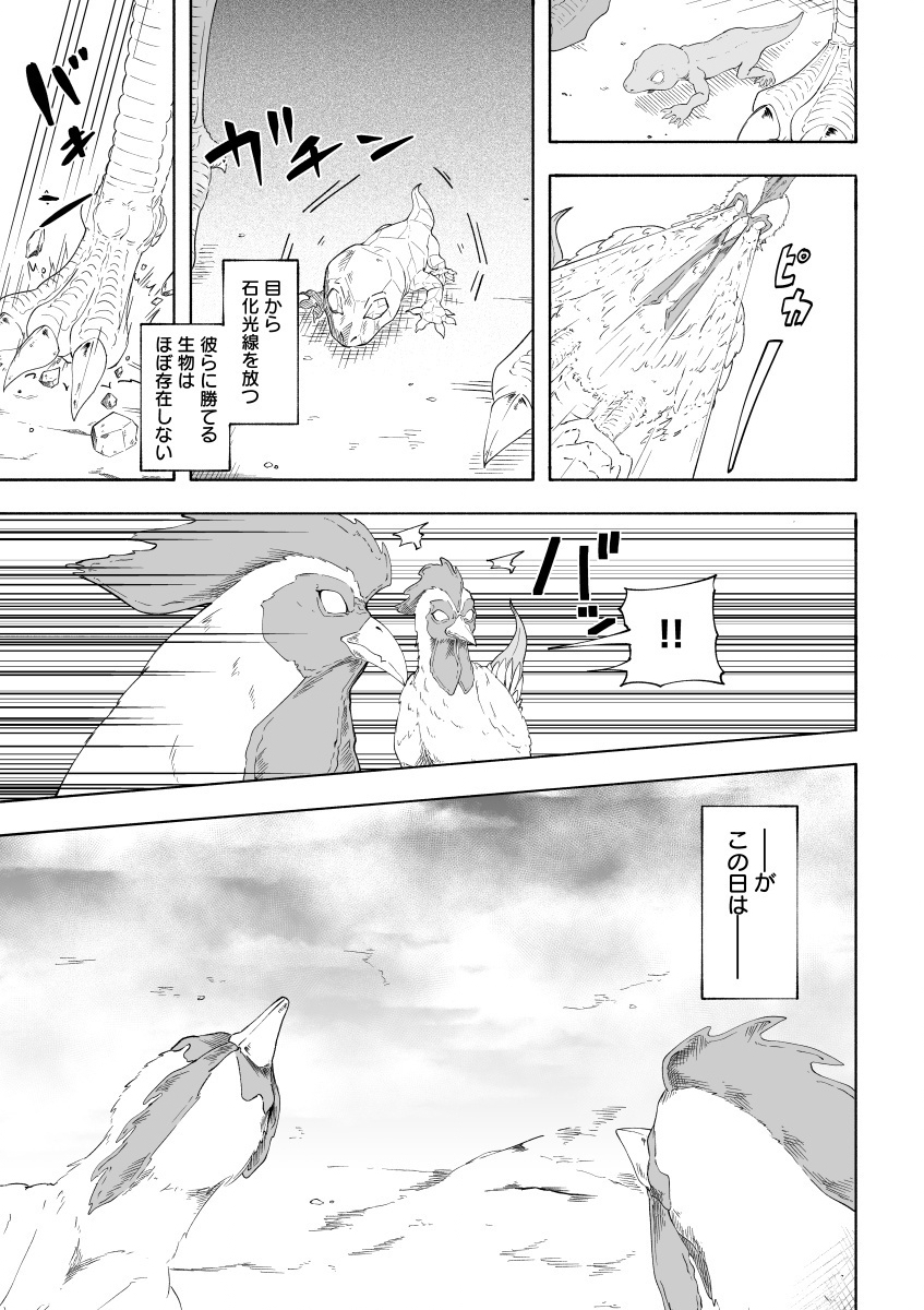 ELF NO CHUUKANABE Chap 2 - Pic 19