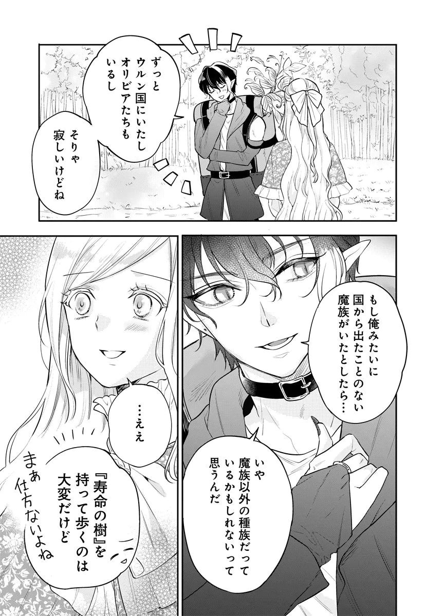 YOMIGAIRI REIJOU ~WATASHI GA FUTATABI SHINU MADE 186-NICHI, FUKUSHUU NO CHIKAI WA HAKABA KARA~ Chap 15 - Pic 23