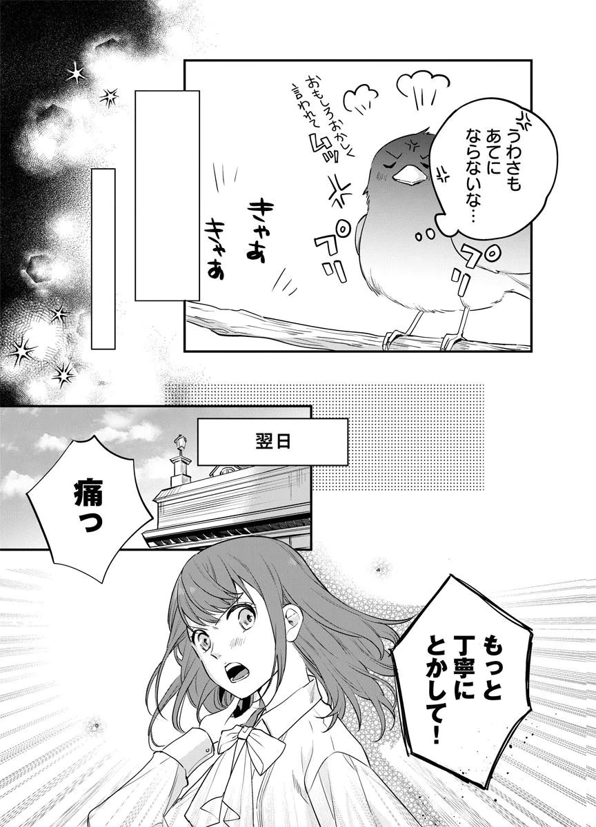 YOMIGAIRI REIJOU ~WATASHI GA FUTATABI SHINU MADE 186-NICHI, FUKUSHUU NO CHIKAI WA HAKABA KARA~ Chap 11 - Pic 13