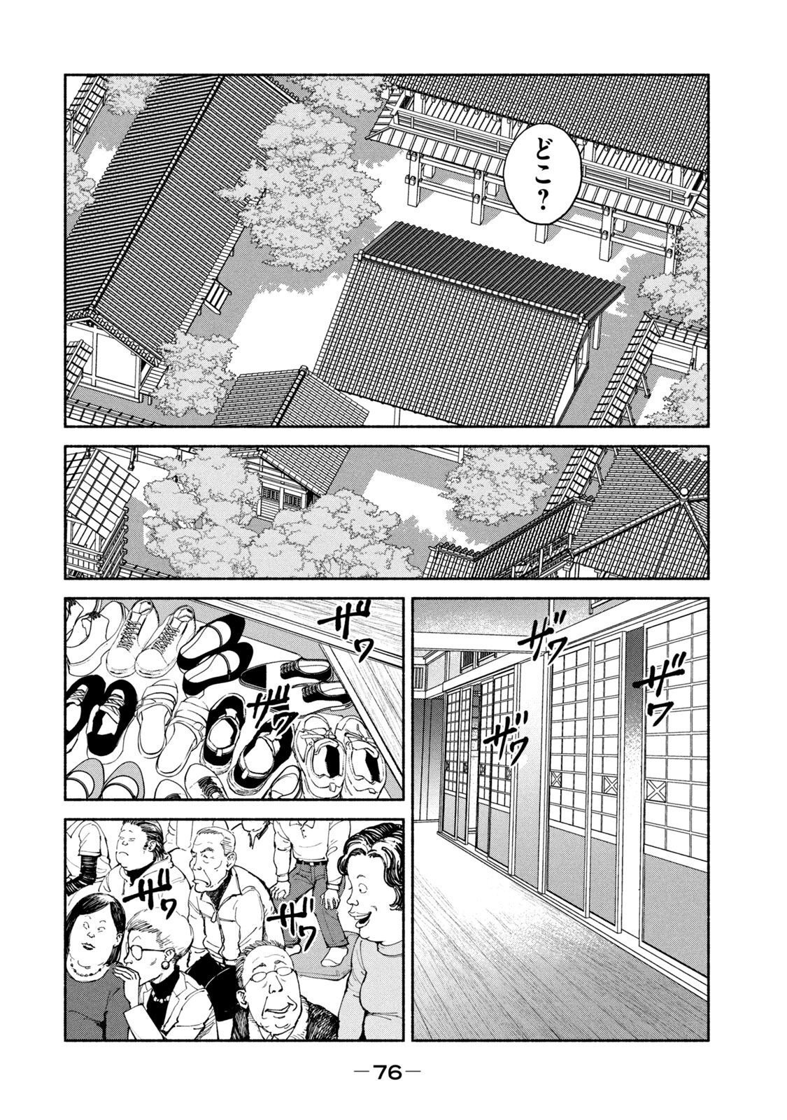 ADOU - RAW Chap 28 - Pic 4
