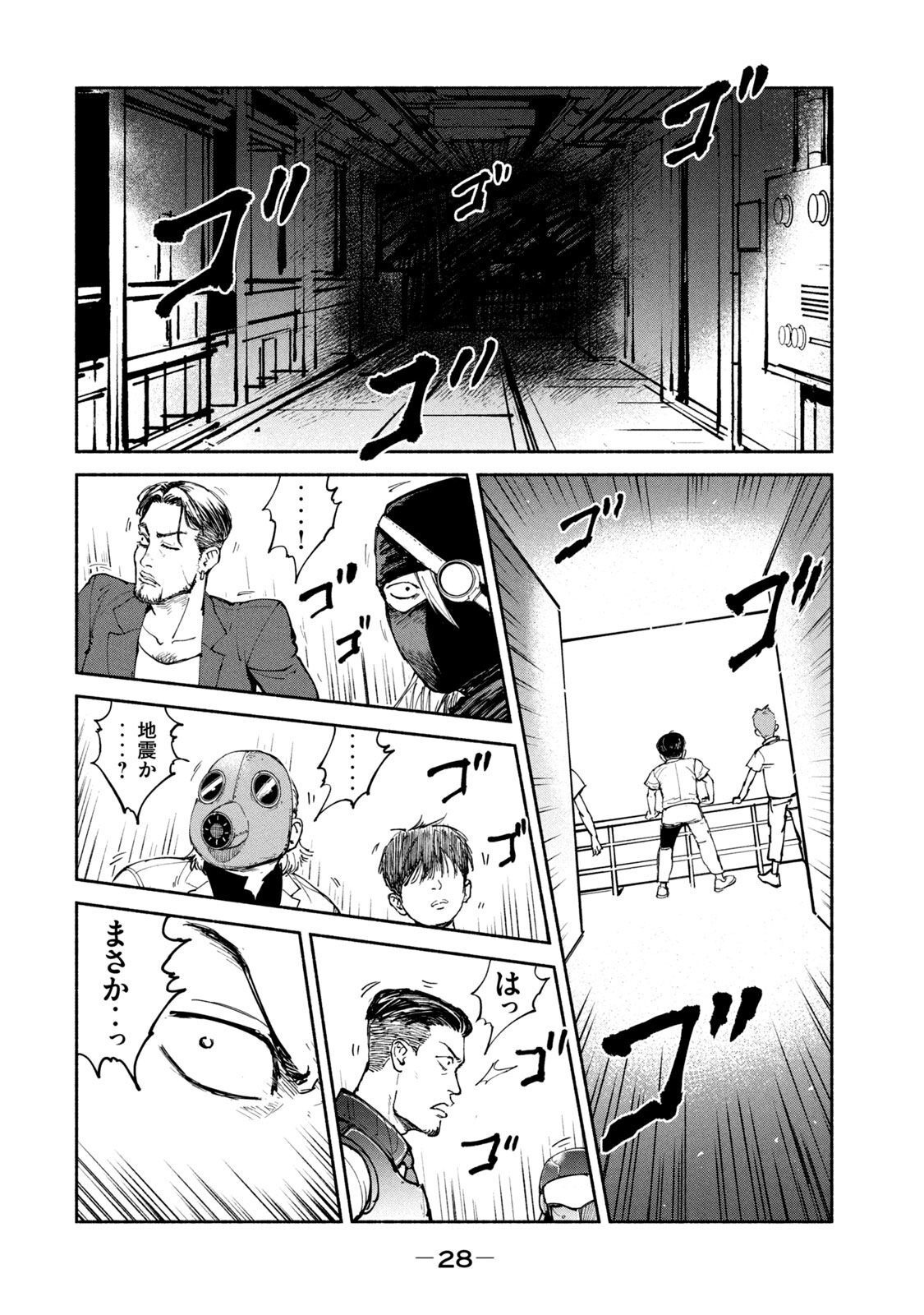 ADOU - RAW Chap 26 - Pic 26