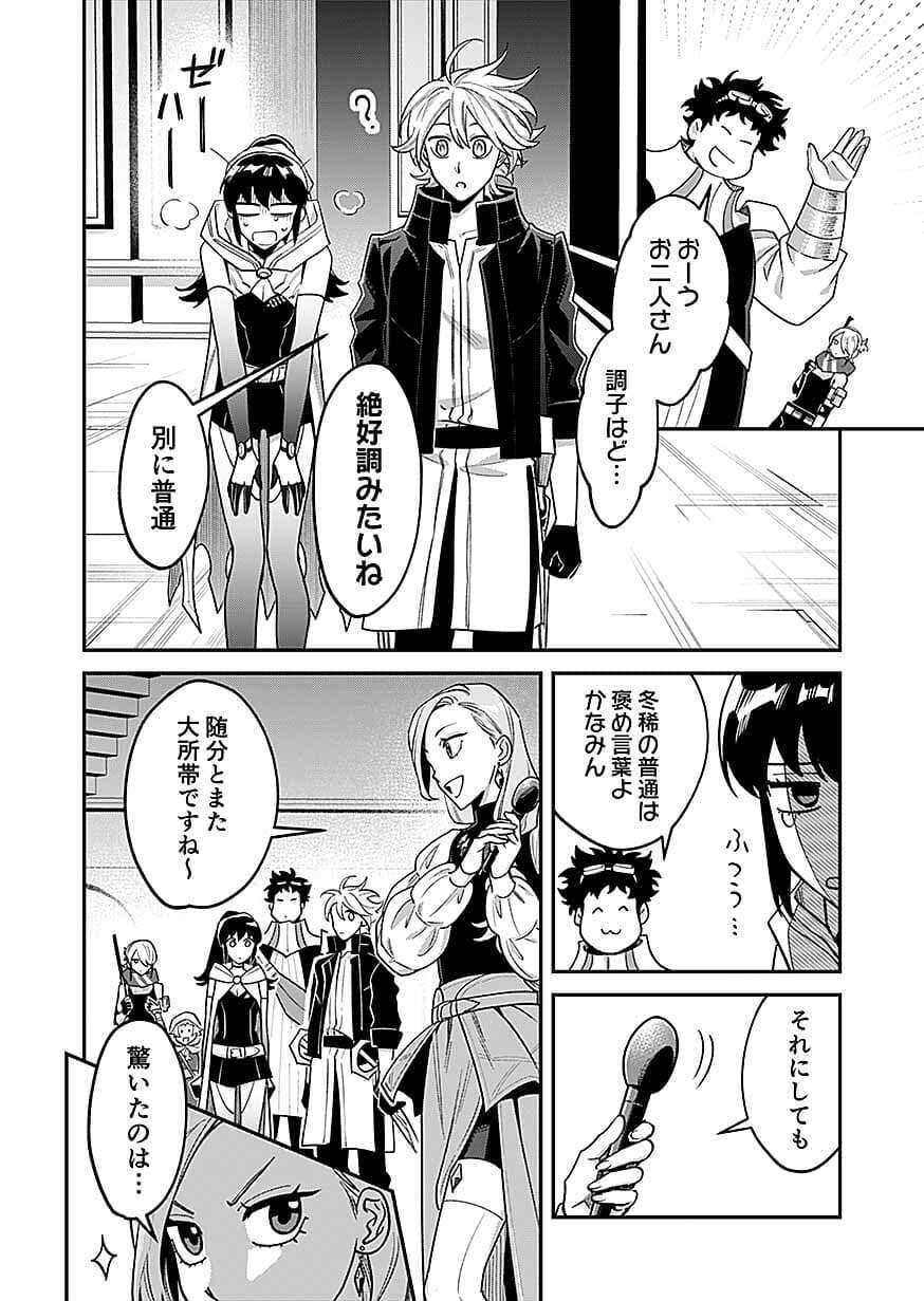 Moto Saikyou Kouryakusha, Nozomanu Dungeon Haishin de Musou shite Shimasu Chap 27 - Pic 14