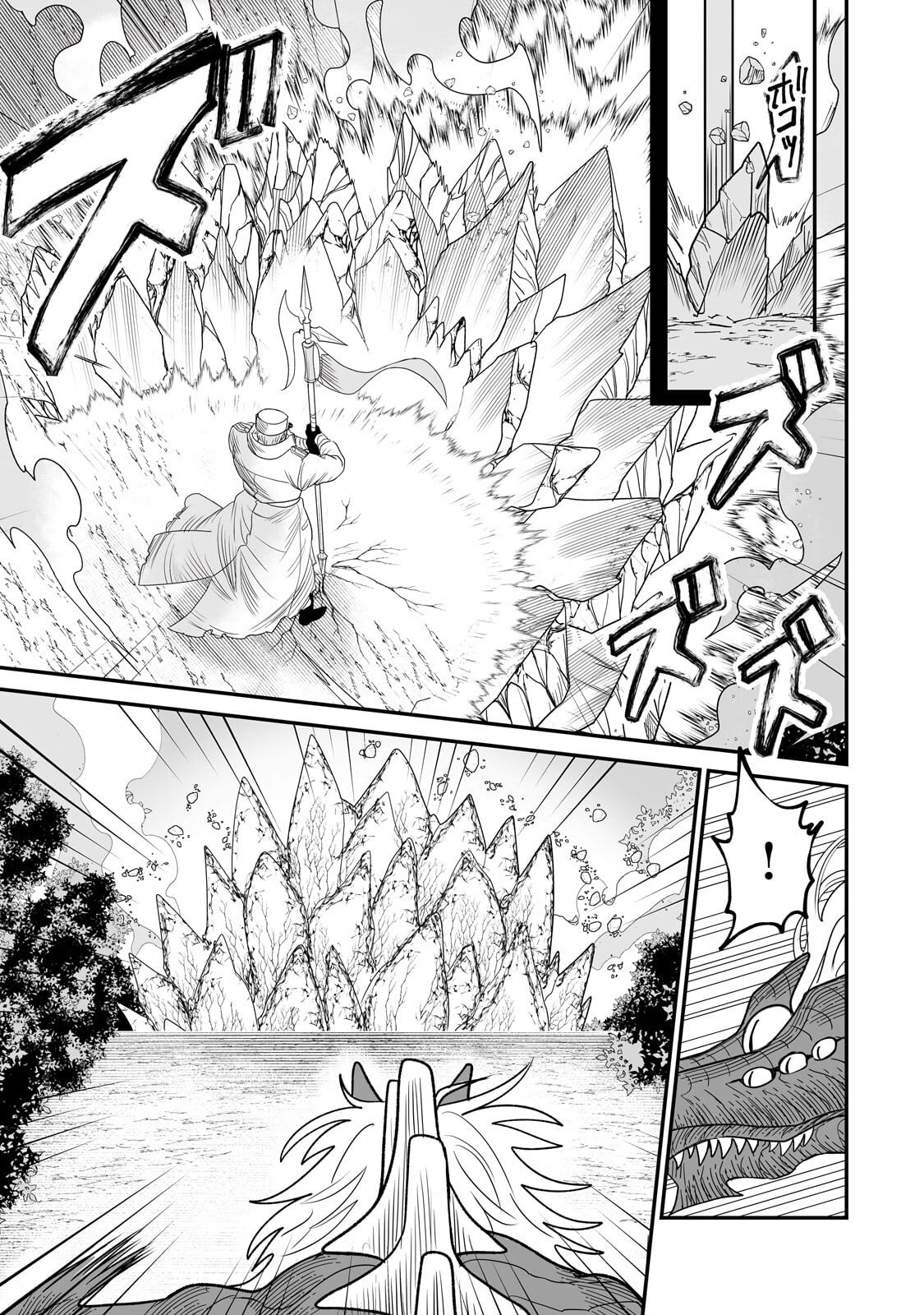 SEIKI [VEXILLUM] WA HANGYAKU NO CHI NI SOMARU Chap 2.1 - Pic 7
