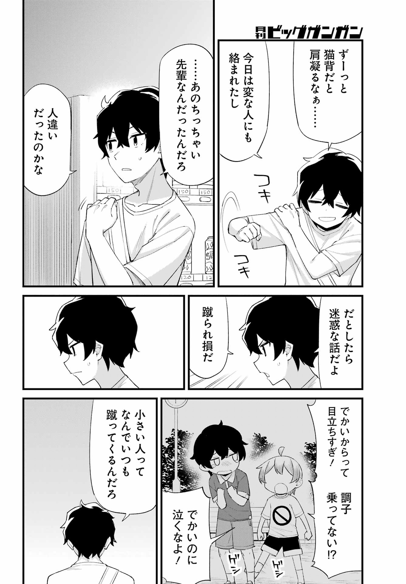 BOKU NO ASHIMOTO DE SENPAI GA NIRANDEKURU Chap 0 - Pic 14