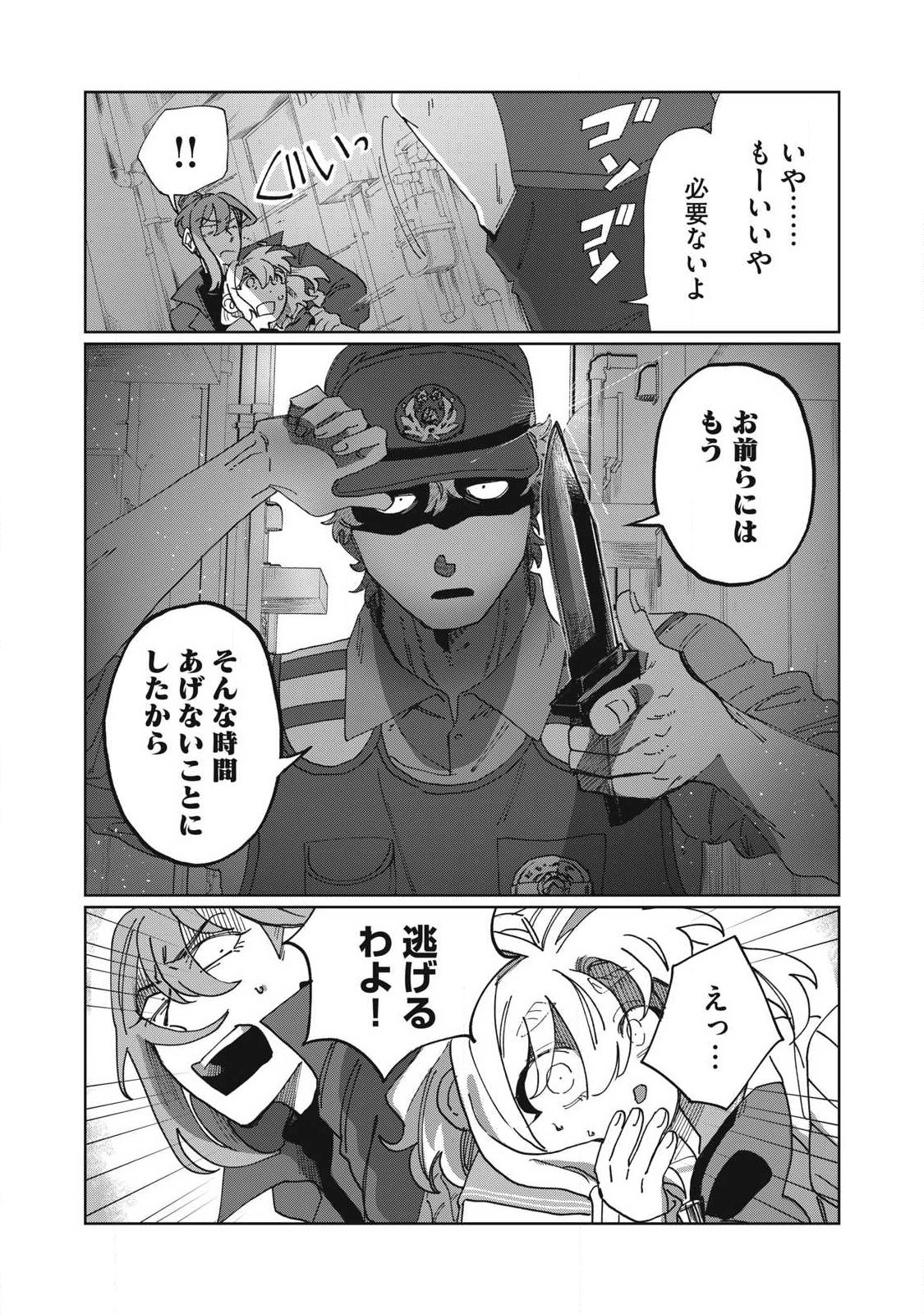 SALVIA NO KAIOKU Chap 2 - Pic 13