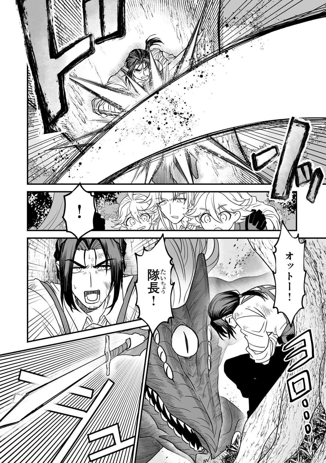 SEIKI [VEXILLUM] WA HANGYAKU NO CHI NI SOMARU Chap 2.1 - Pic 10