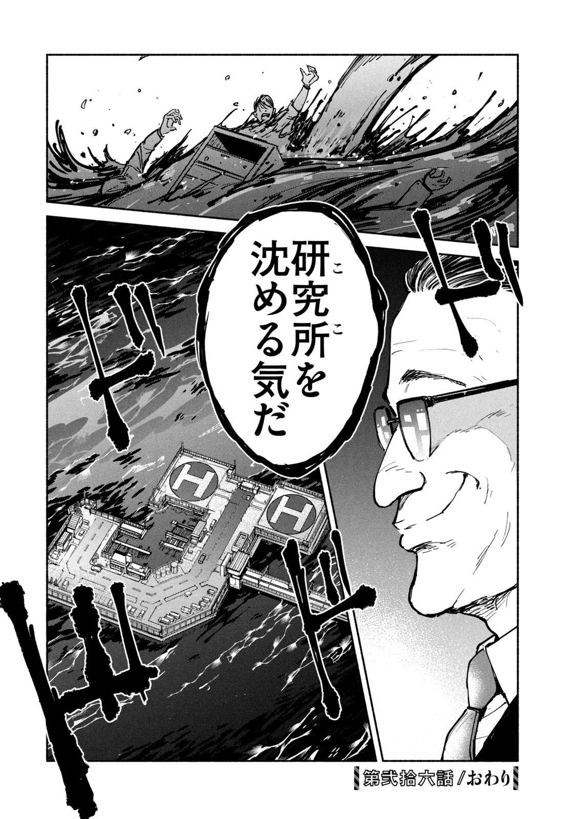 ADOU - RAW Chap 26 - Pic 32