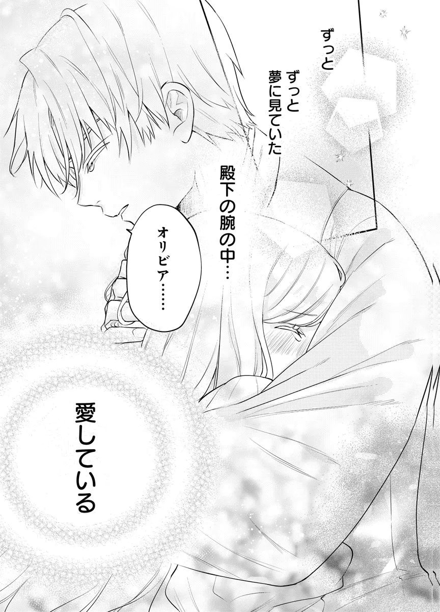 YOMIGAIRI REIJOU ~WATASHI GA FUTATABI SHINU MADE 186-NICHI, FUKUSHUU NO CHIKAI WA HAKABA KARA~ Chap 15 - Pic 13