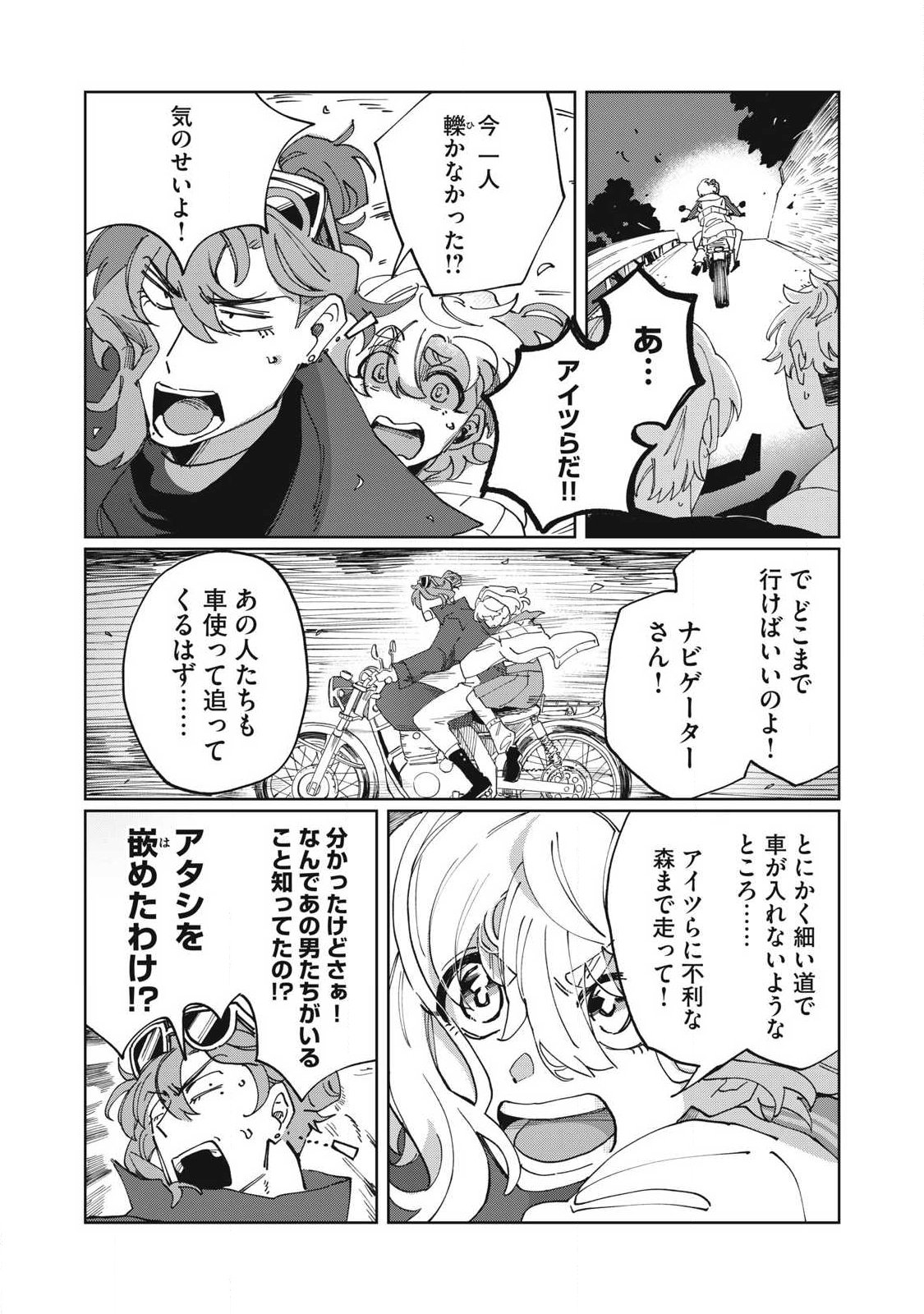 SALVIA NO KAIOKU Chap 2 - Pic 35