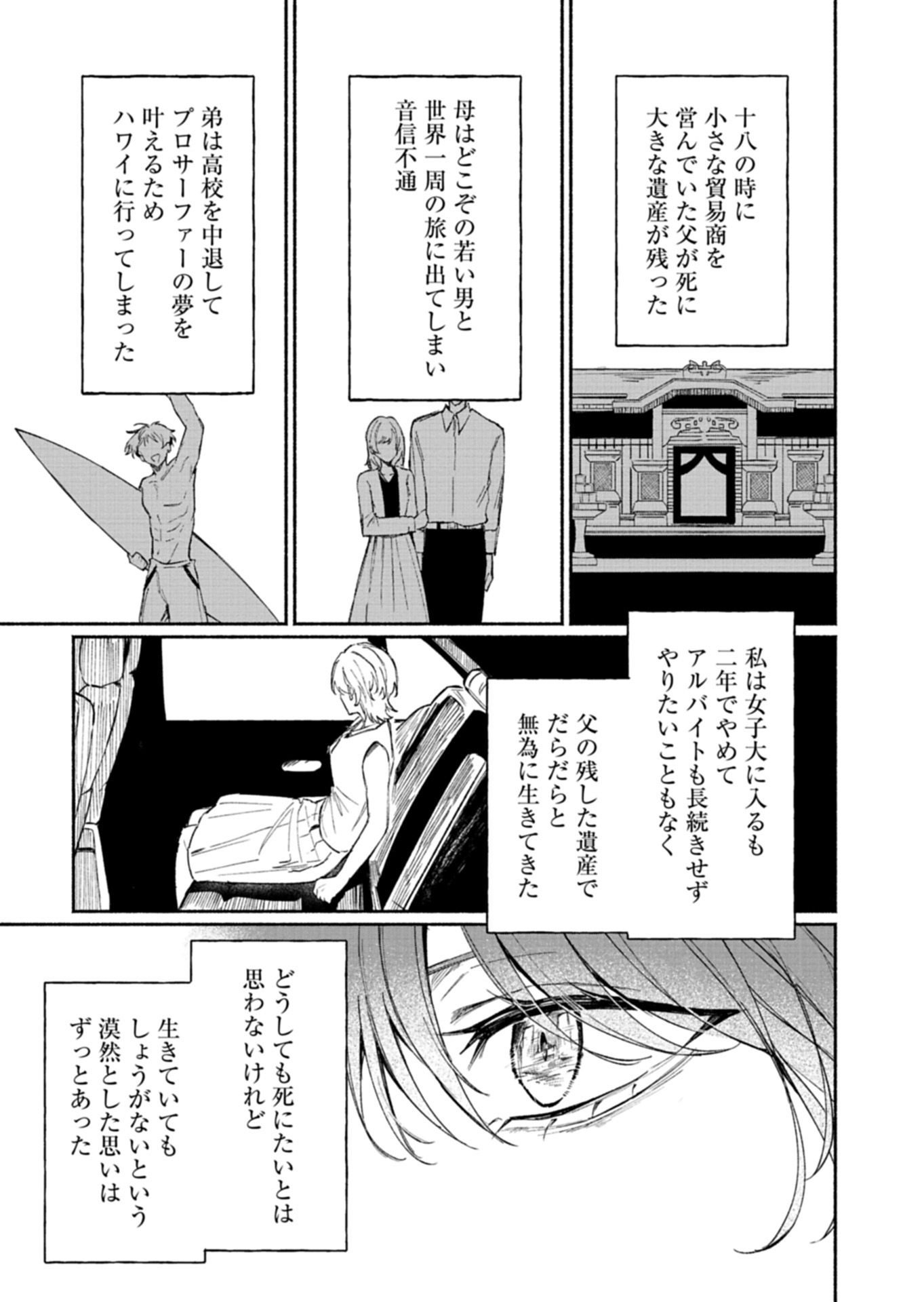 705-GOUSHITSU NI, TOMARANAIDE KUDASAI Chap 1 - Pic 29