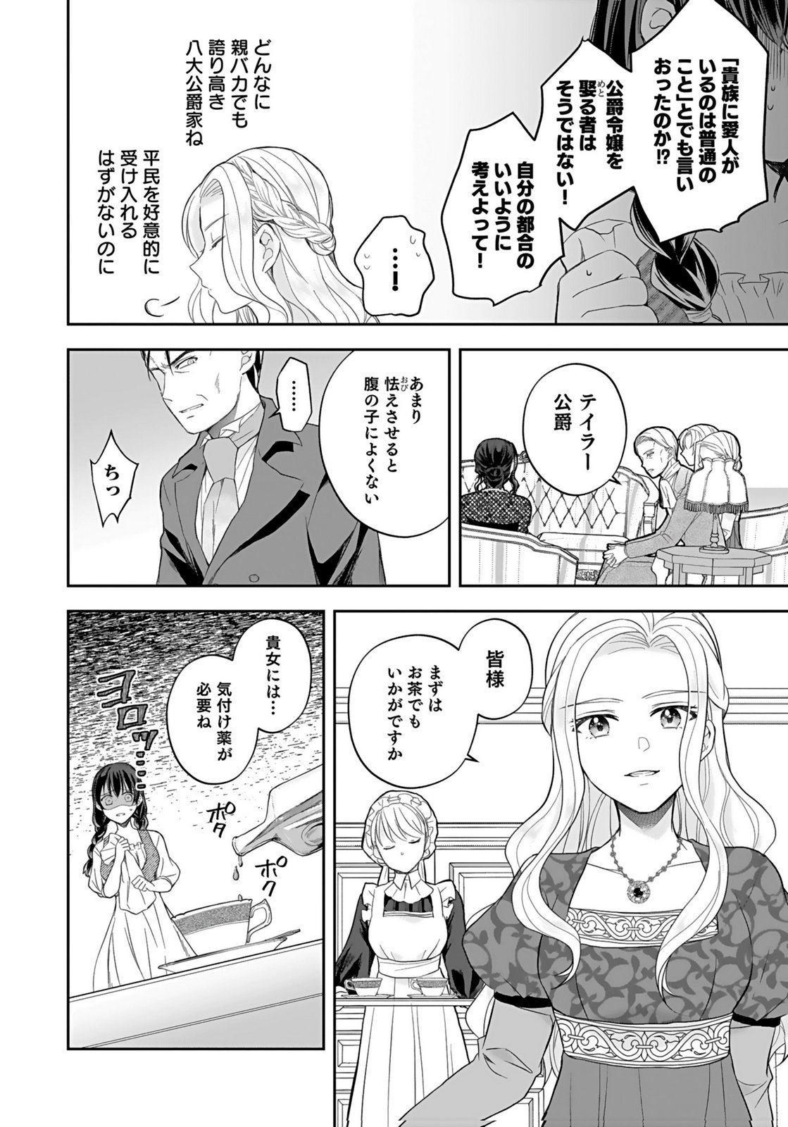 KONYAKUSHA KARA 