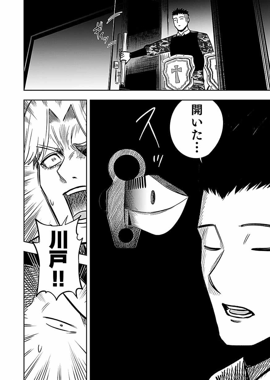 KEIKEN WO SKILL NI SURU BANNOUNA NOURYOUKU WO TE NI IRETE, SAIKYOU NO TANSAKUSHA NI NARIMASHITA - JK TO ISSHO NI DUNGEON TANSAKU DE NARIAGARU Chap 15 - Pic 12