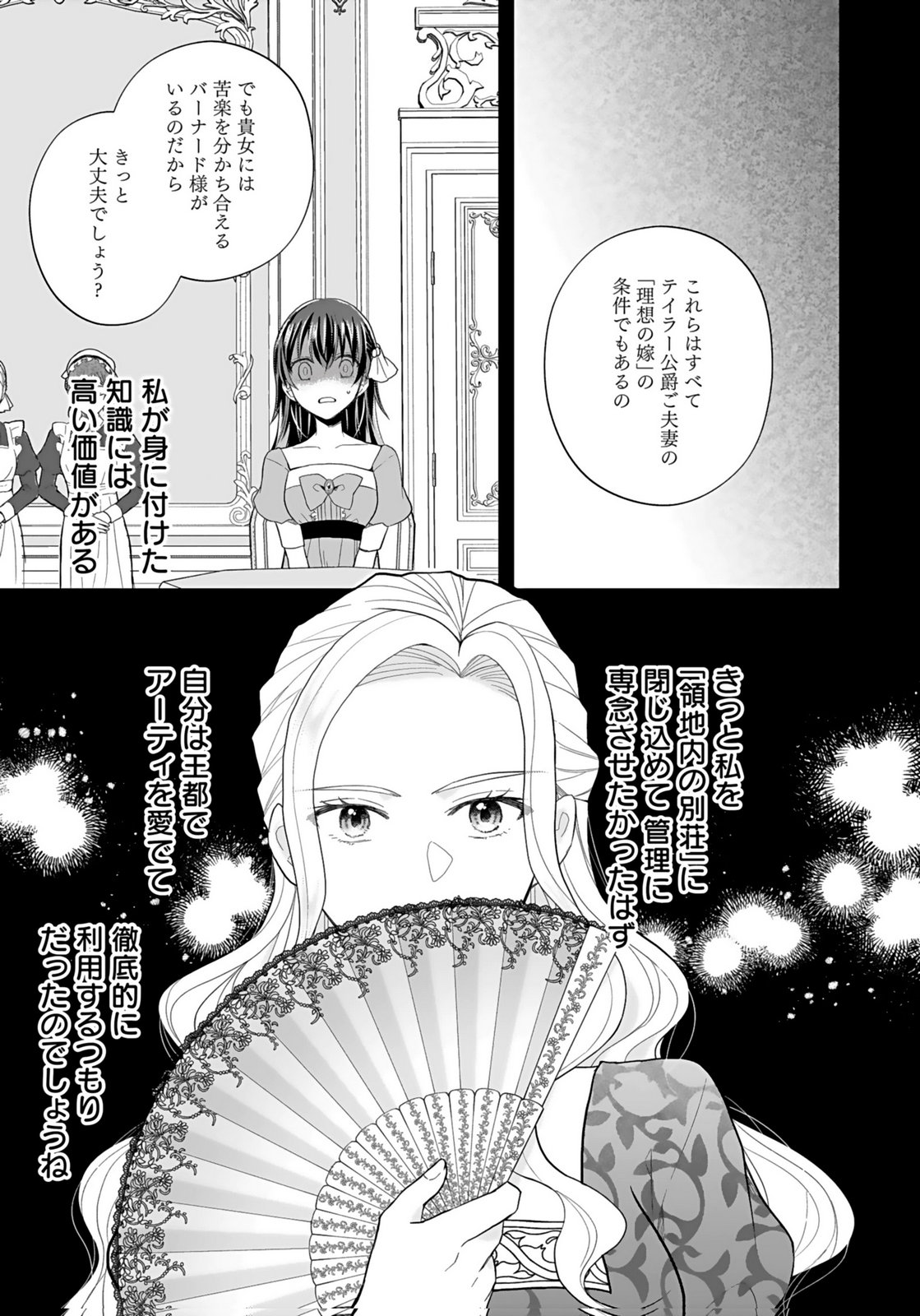 KONYAKUSHA KARA 