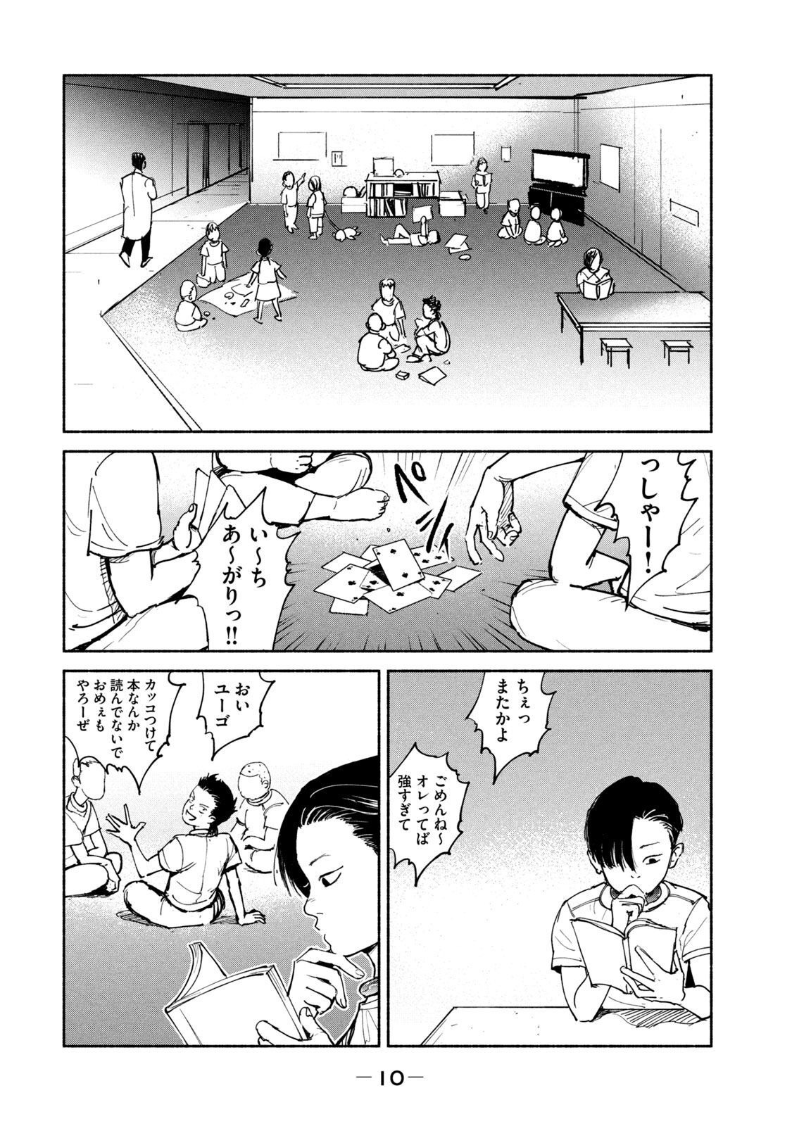 ADOU - RAW Chap 26 - Pic 8