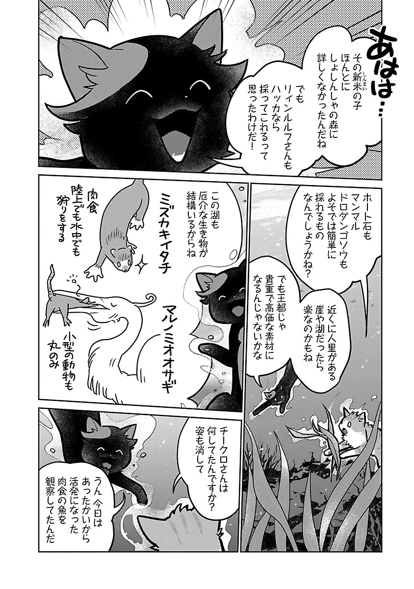 NEKO TO RYUU Chap 59 - Pic 22
